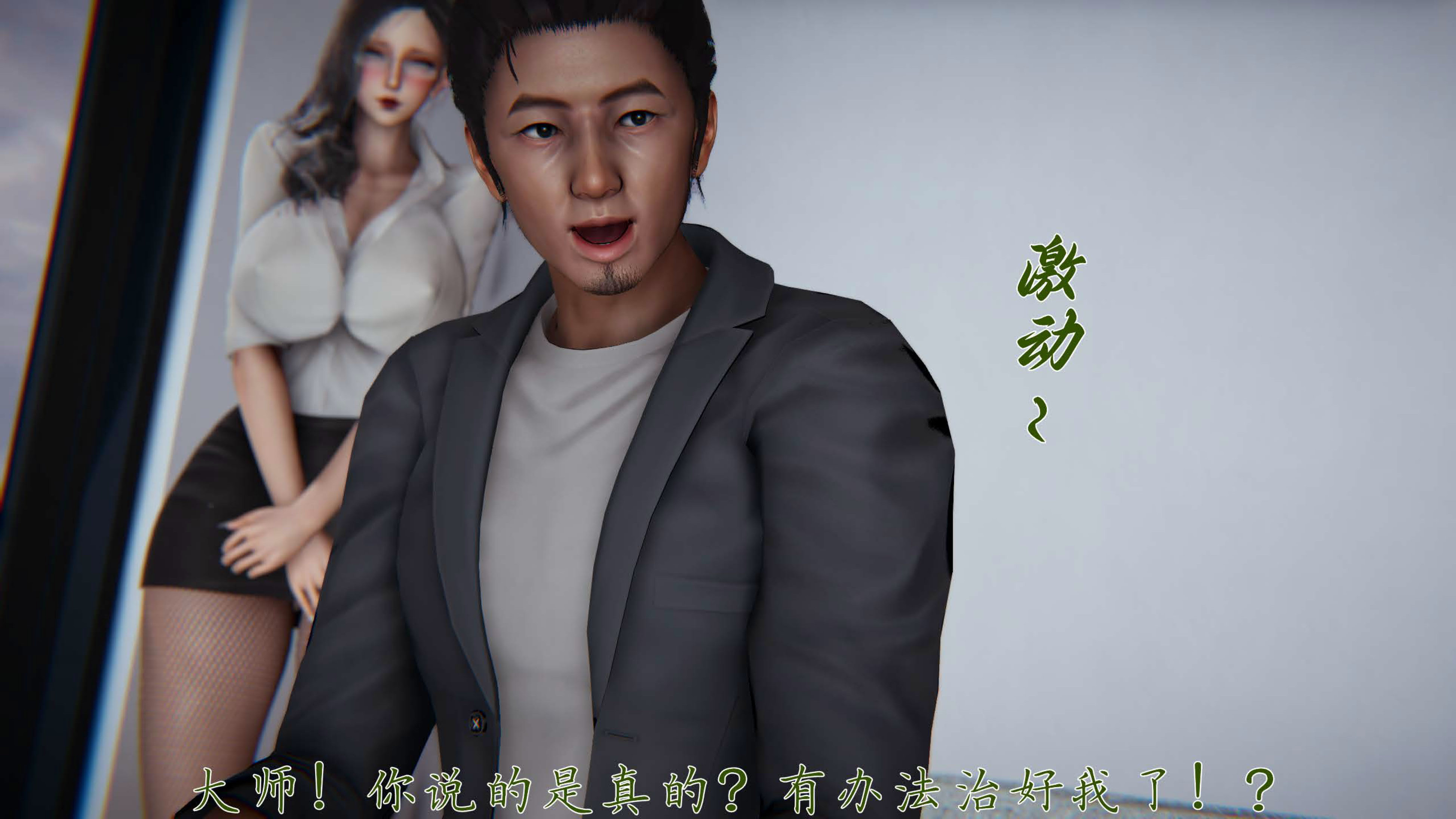[见人就打] 邪恶变形系统(重制版)08