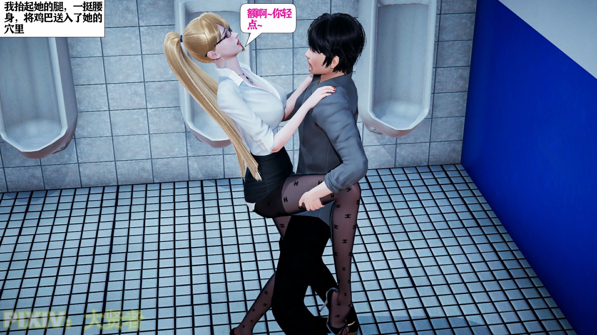 [大贤者]会赚钱的老婆10