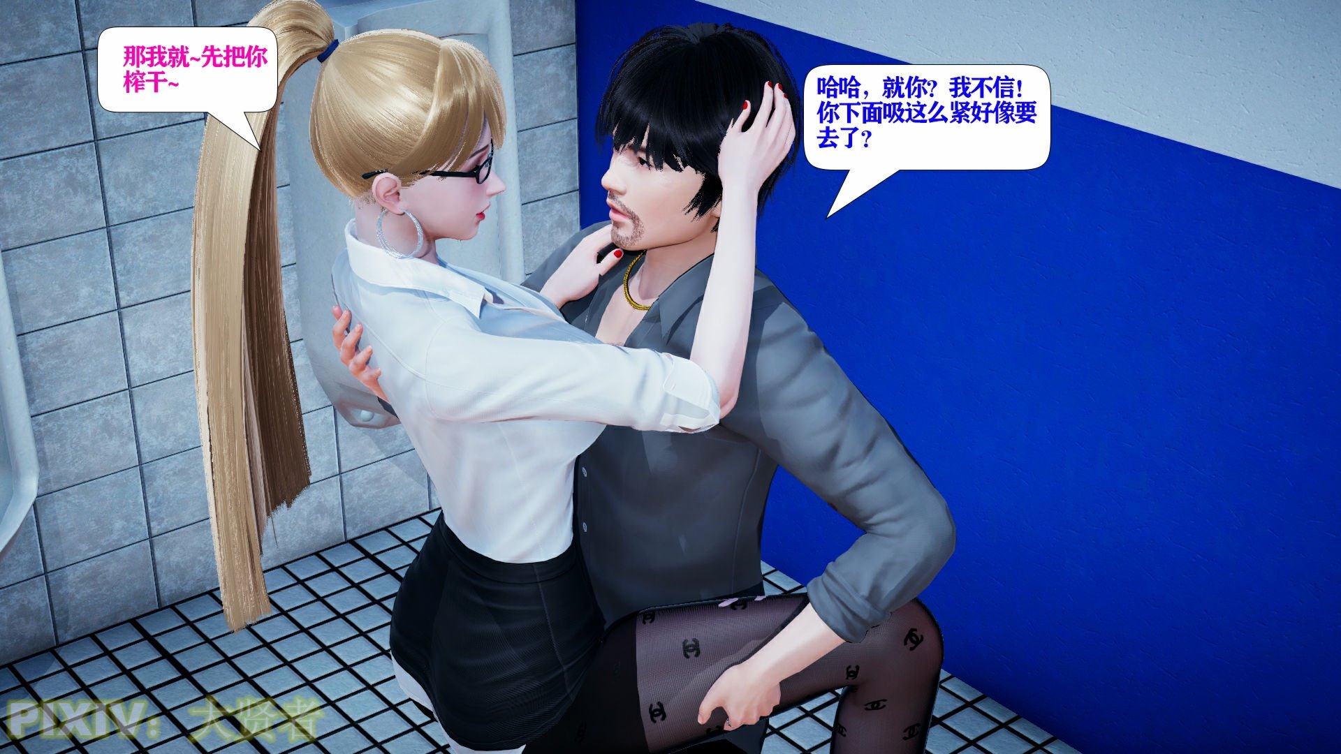 [大贤者]会赚钱的老婆10