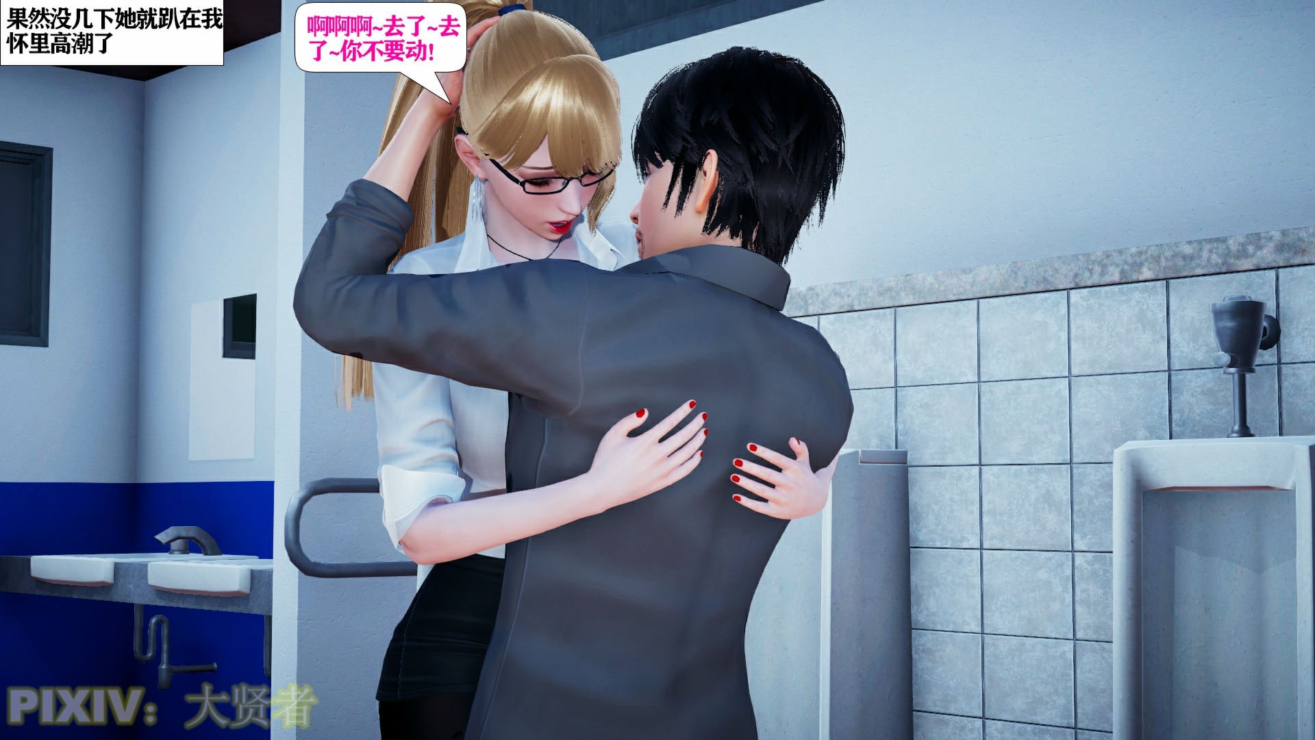 [大贤者]会赚钱的老婆10