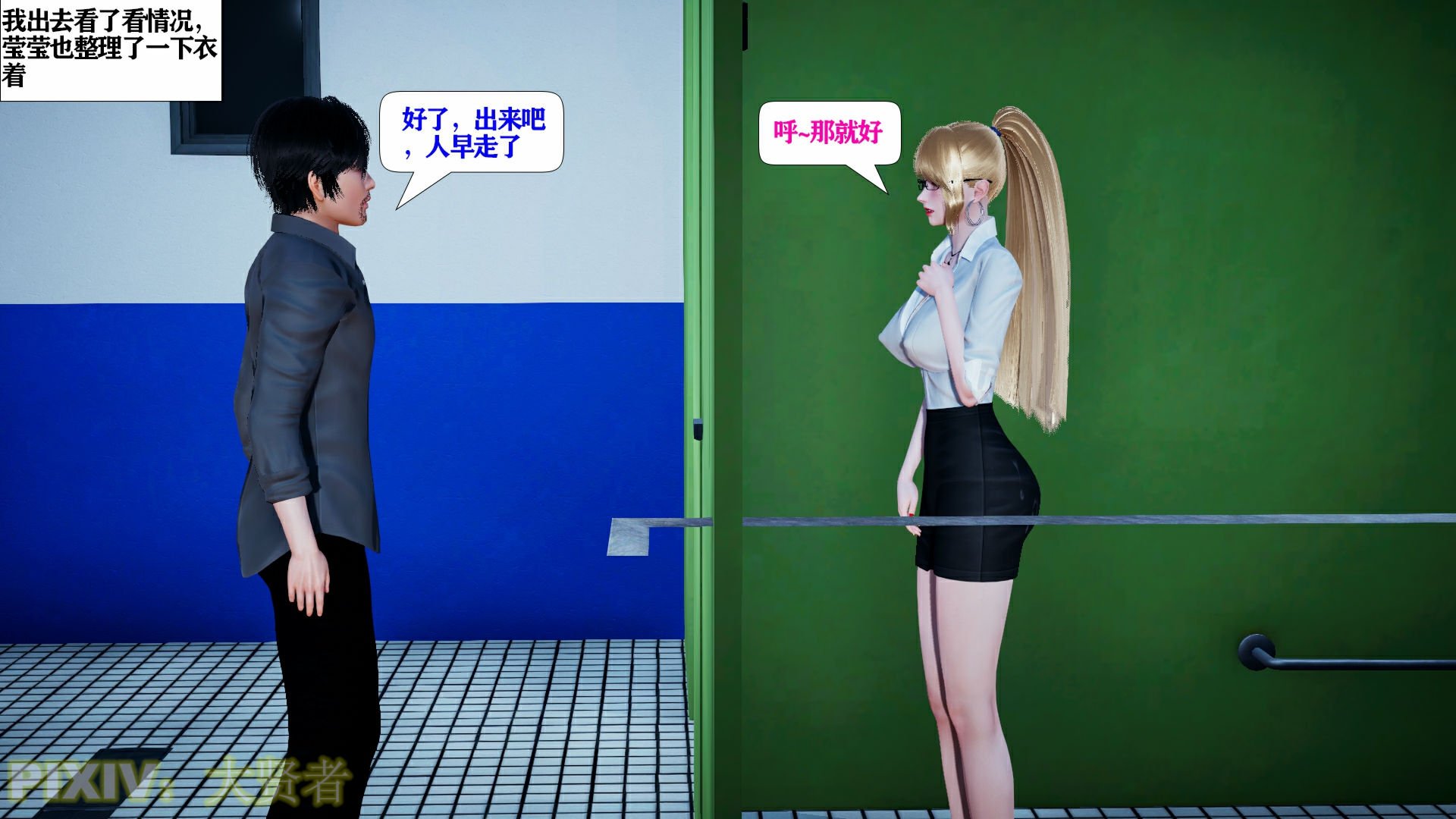 [大贤者]会赚钱的老婆10