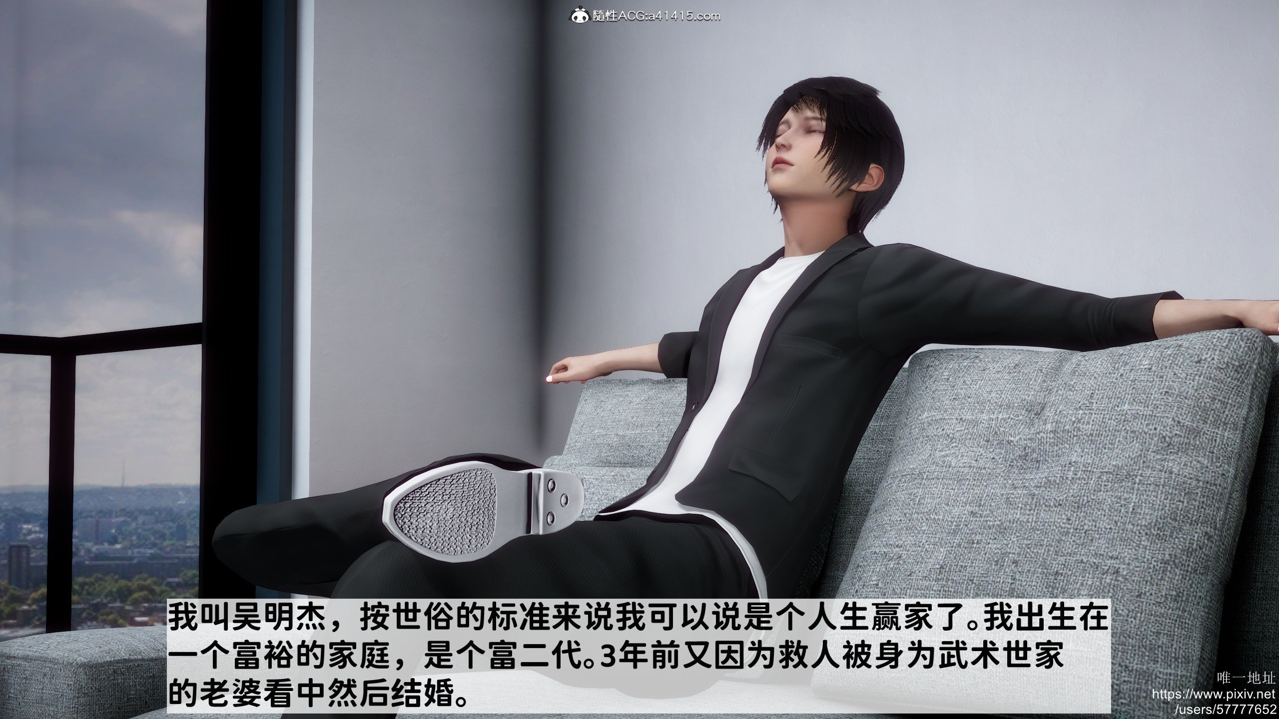 [3D]做奴隶的妻子