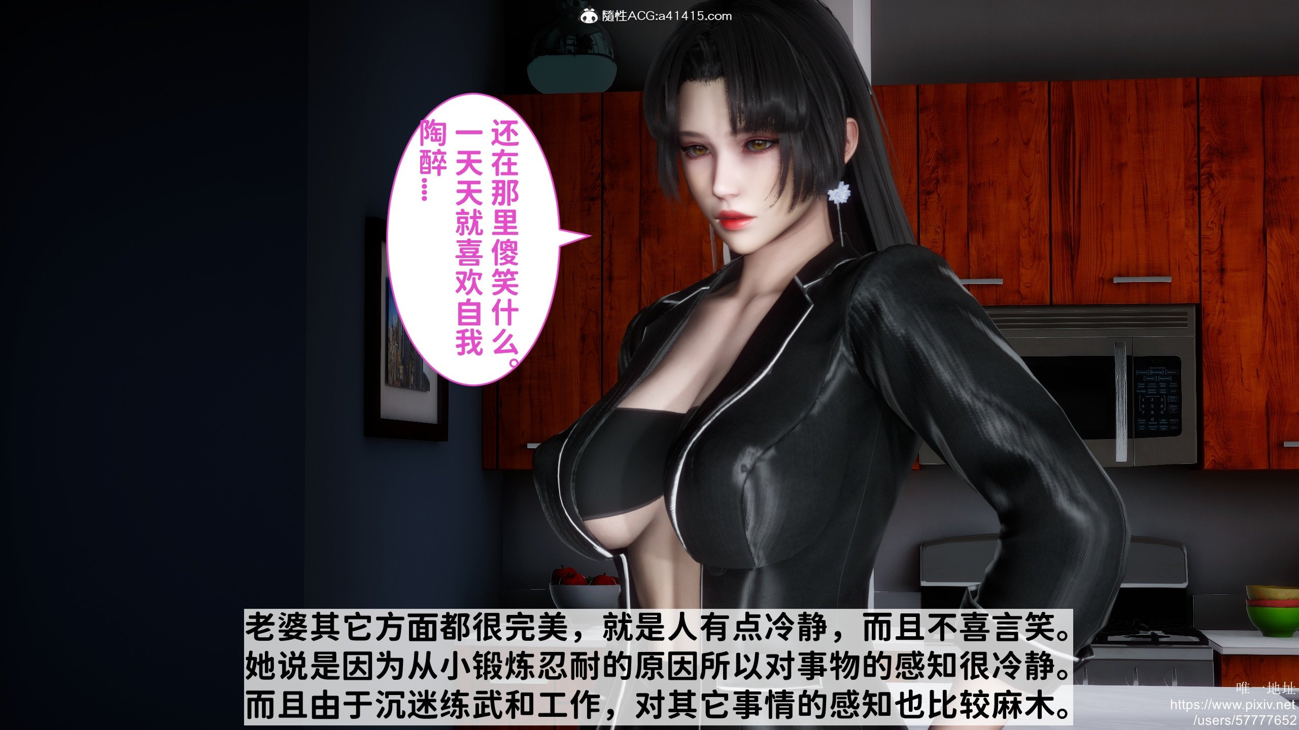 [3D]做奴隶的妻子