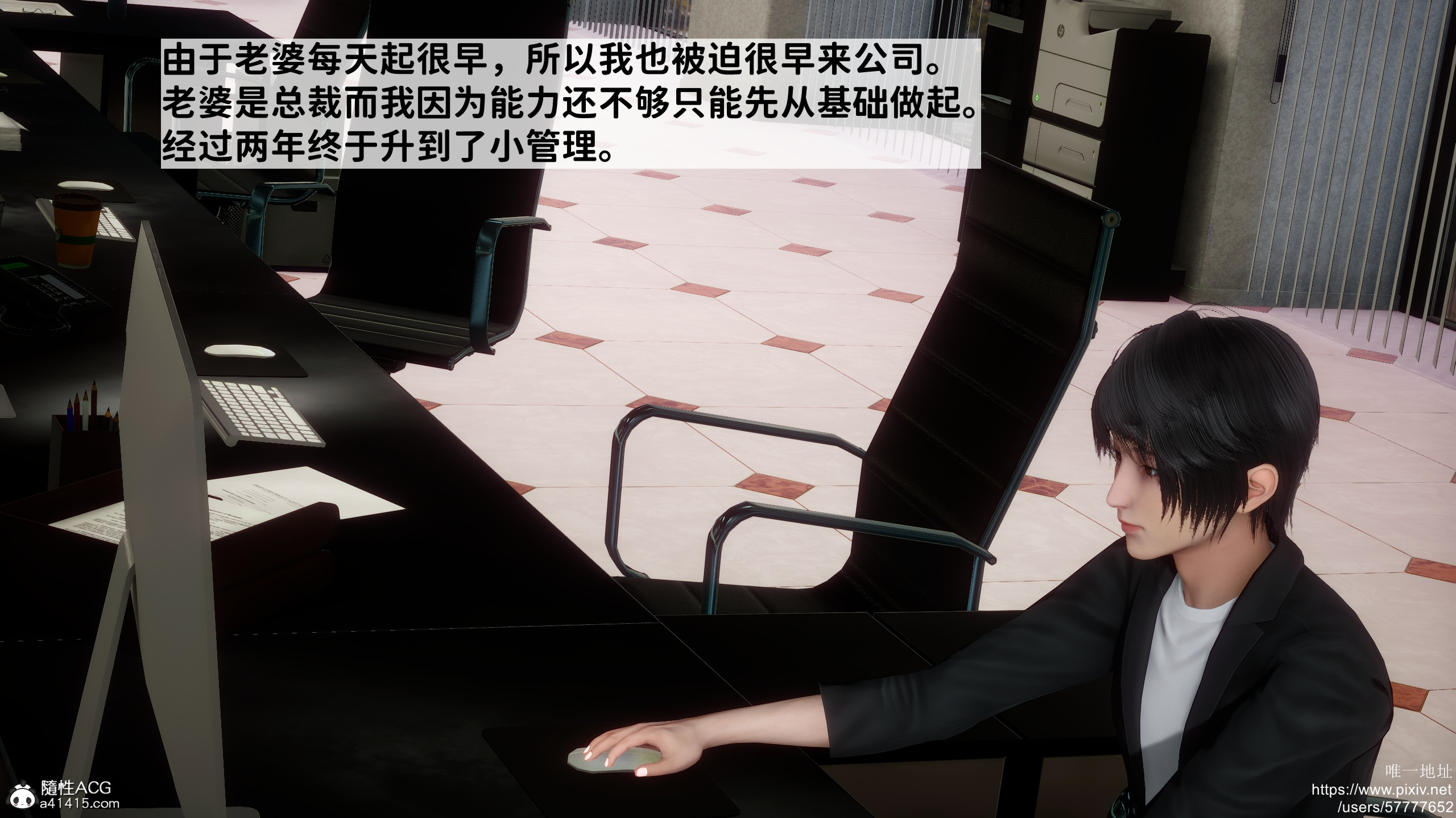 [3D]做奴隶的妻子