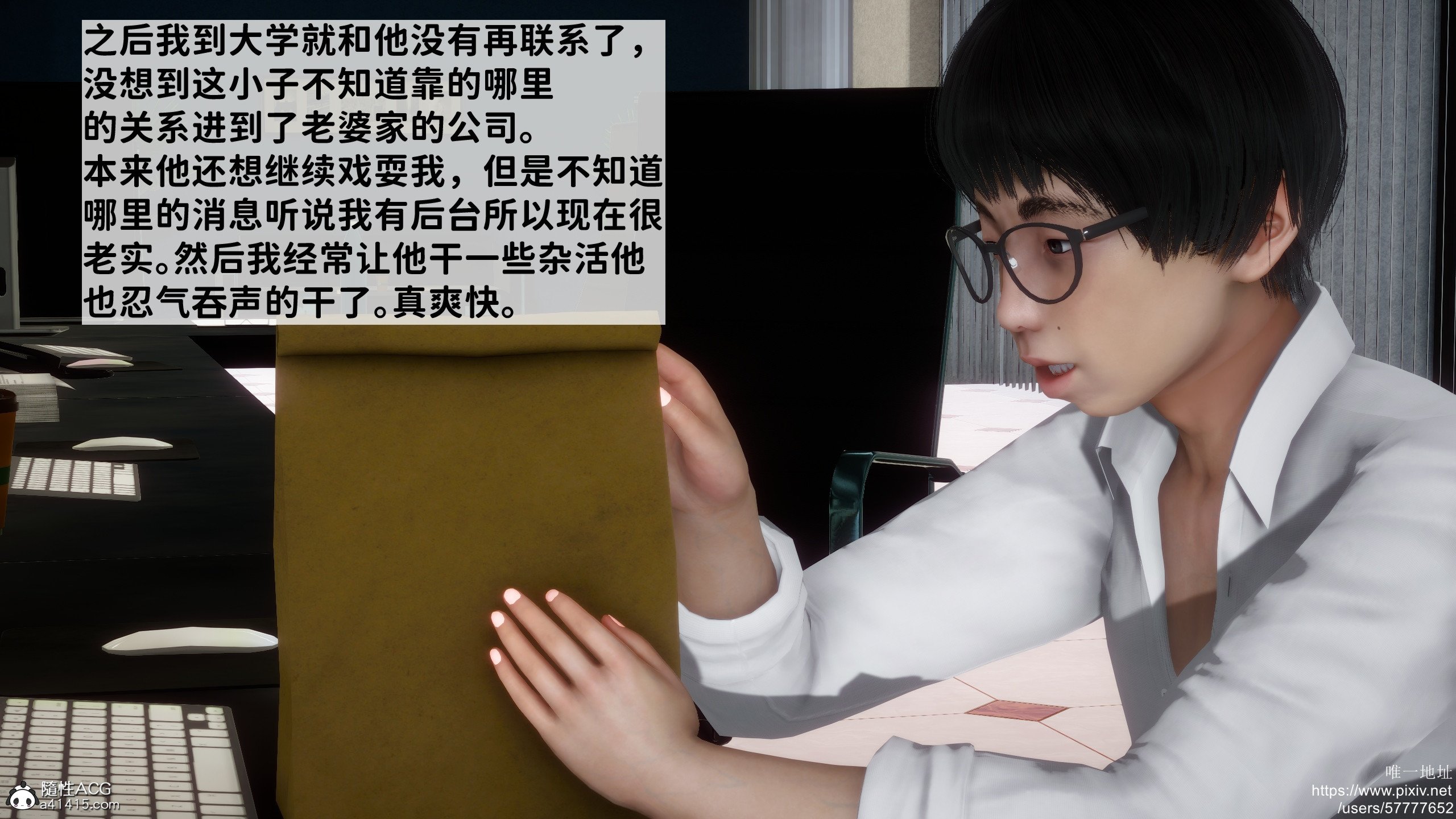 [3D]做奴隶的妻子