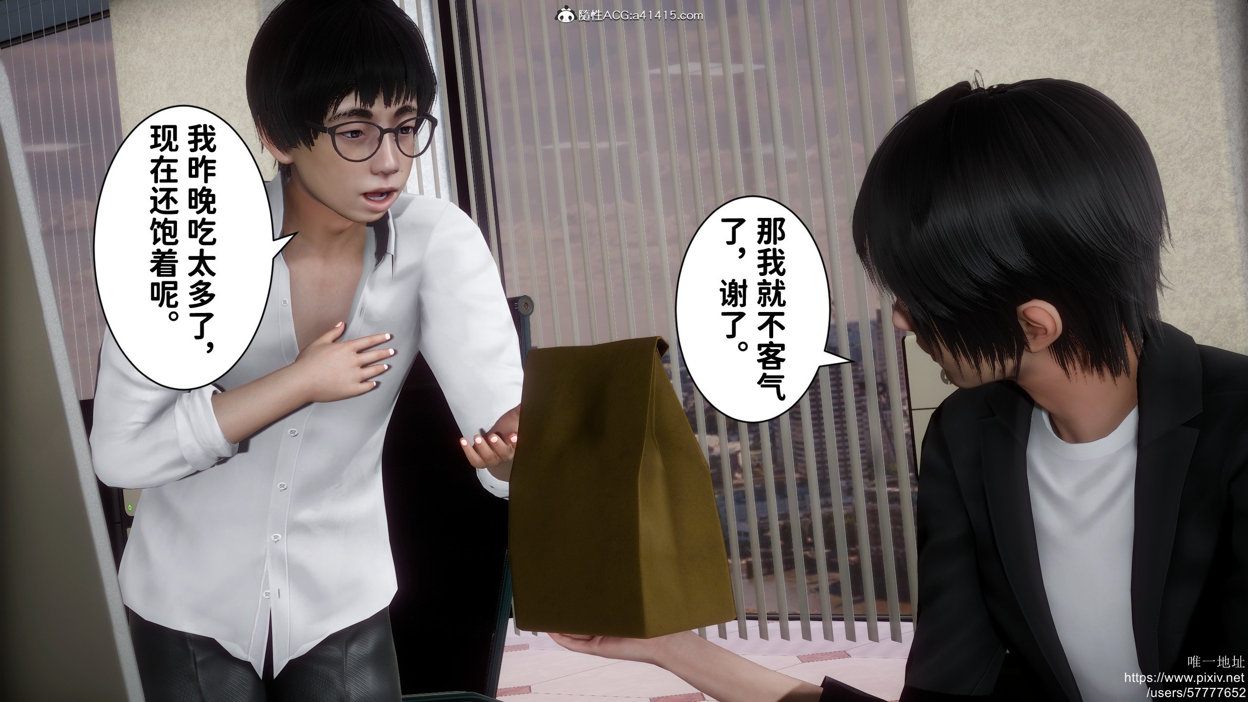 [3D]做奴隶的妻子
