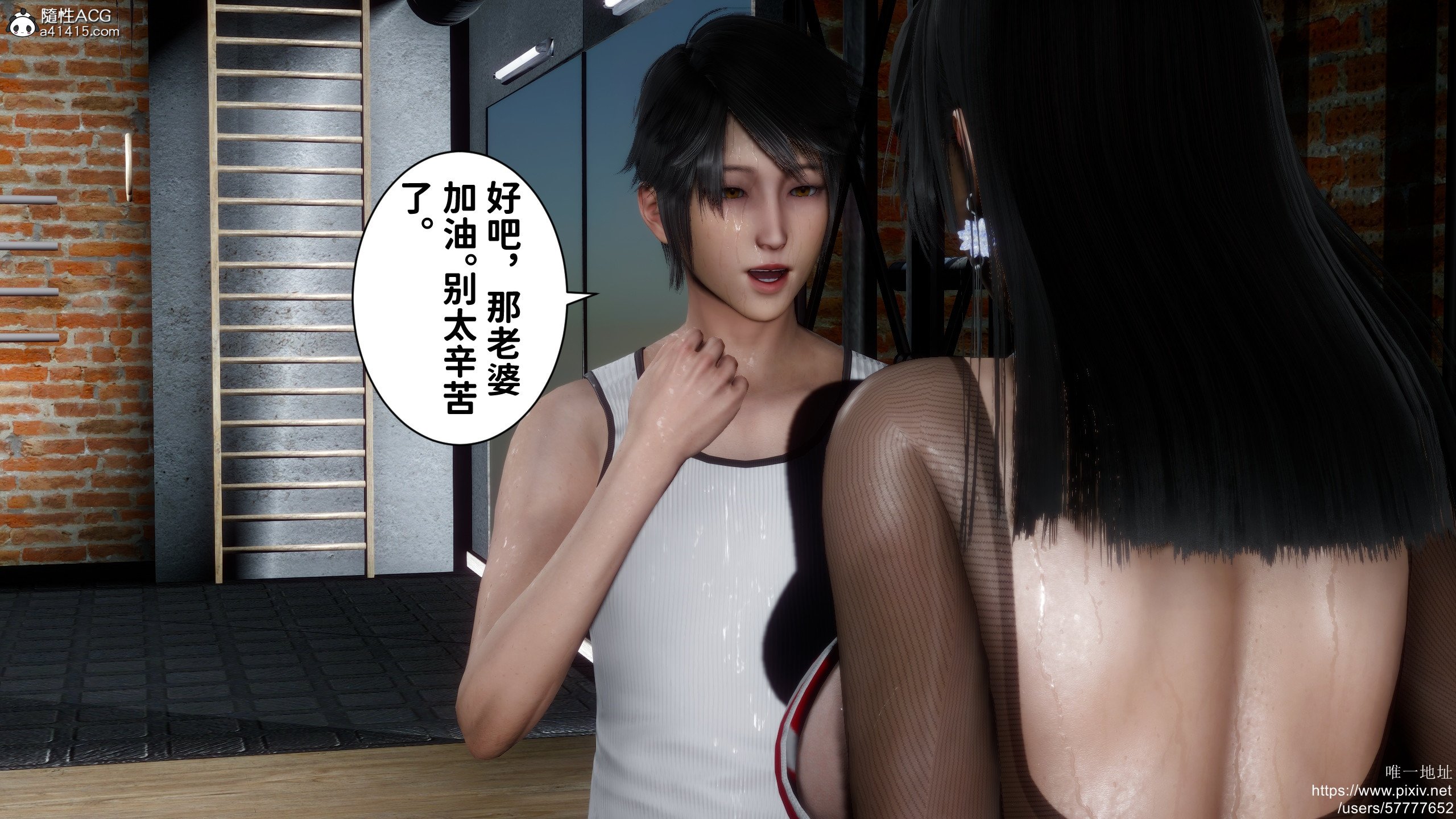 [3D]做奴隶的妻子
