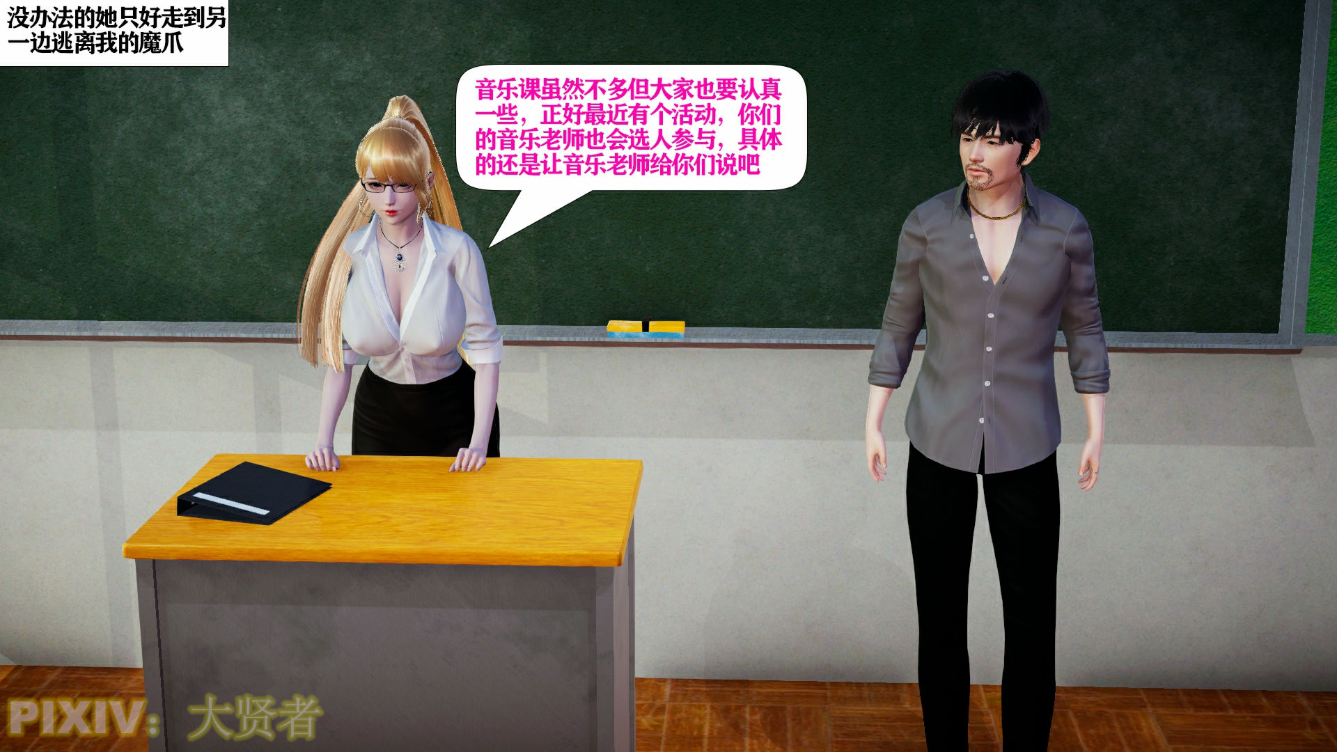 [大贤者]会赚钱的老婆10