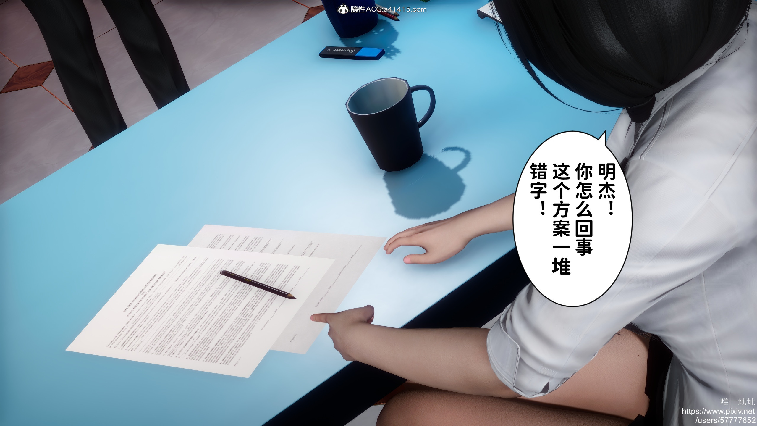 [3D]做奴隶的妻子