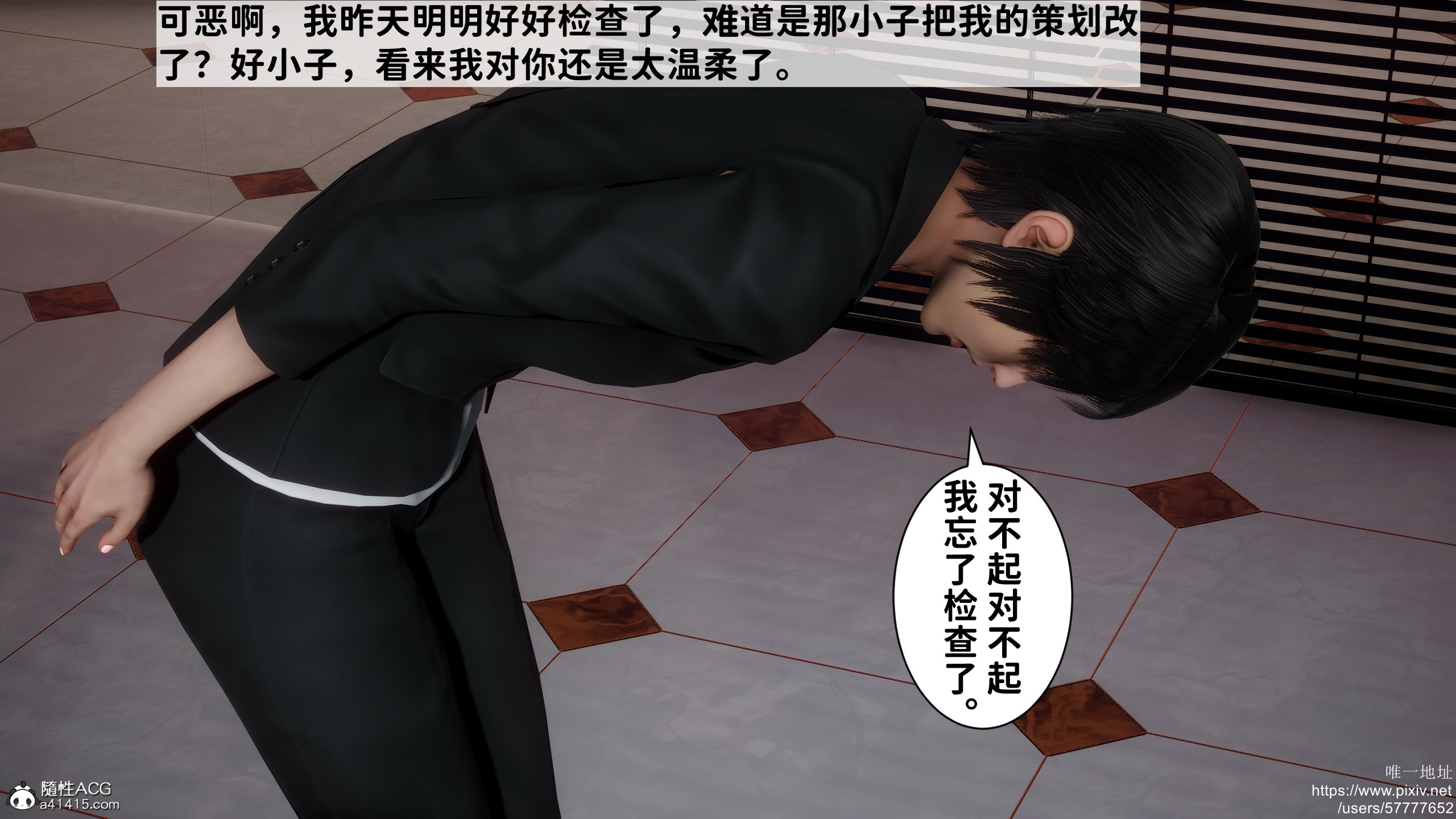 [3D]做奴隶的妻子