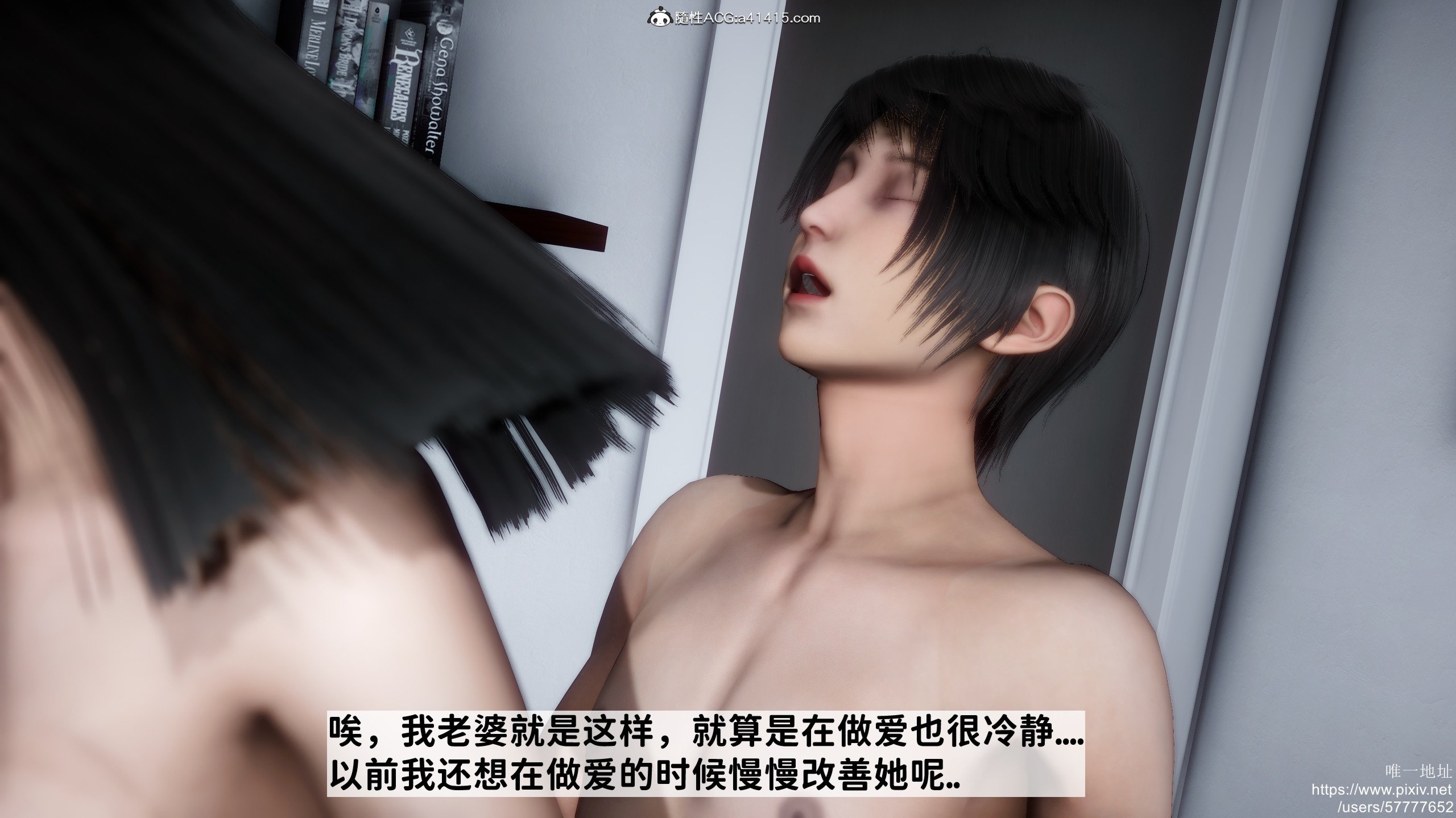 [3D]做奴隶的妻子