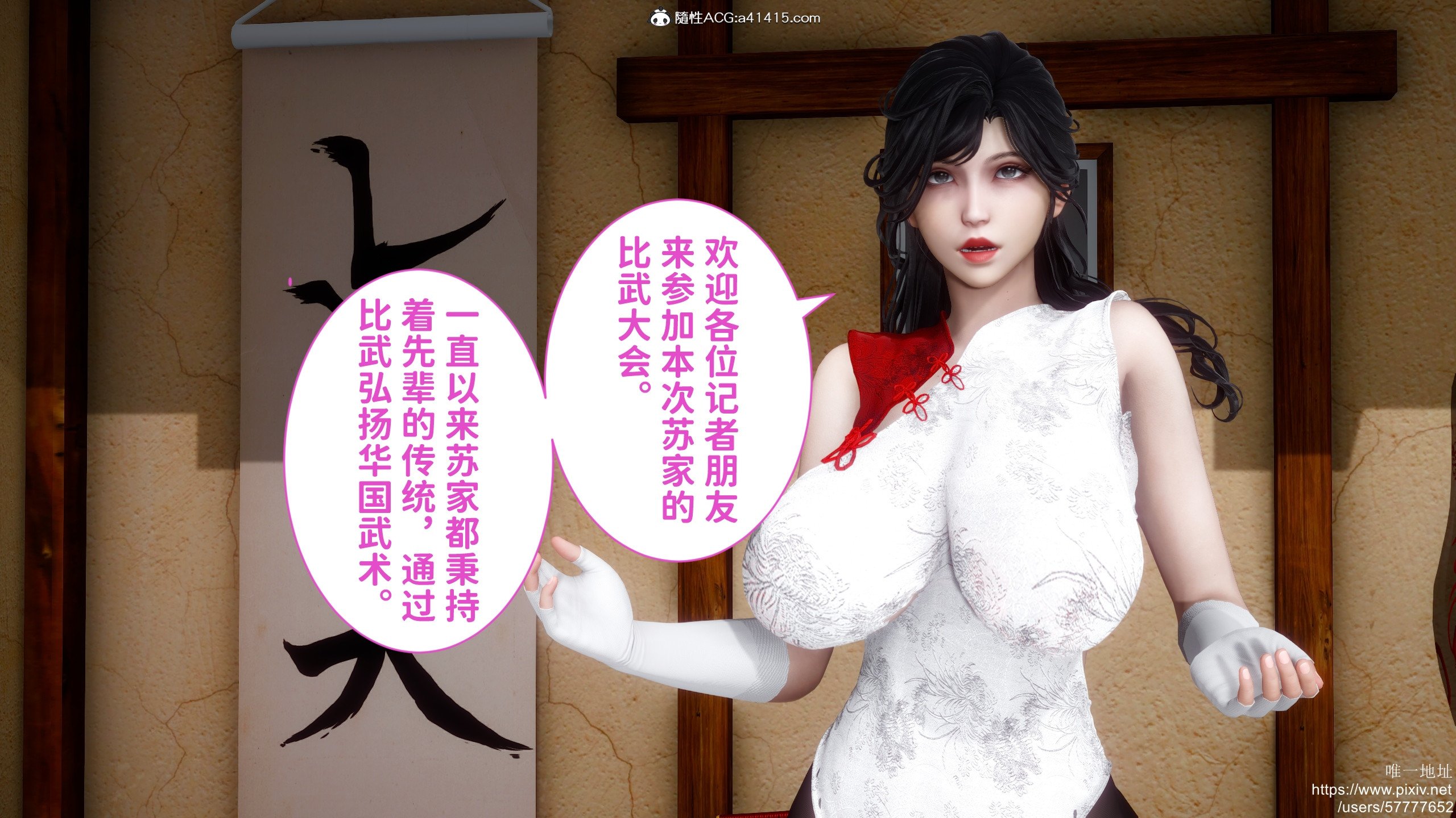 [3D]做奴隶的妻子