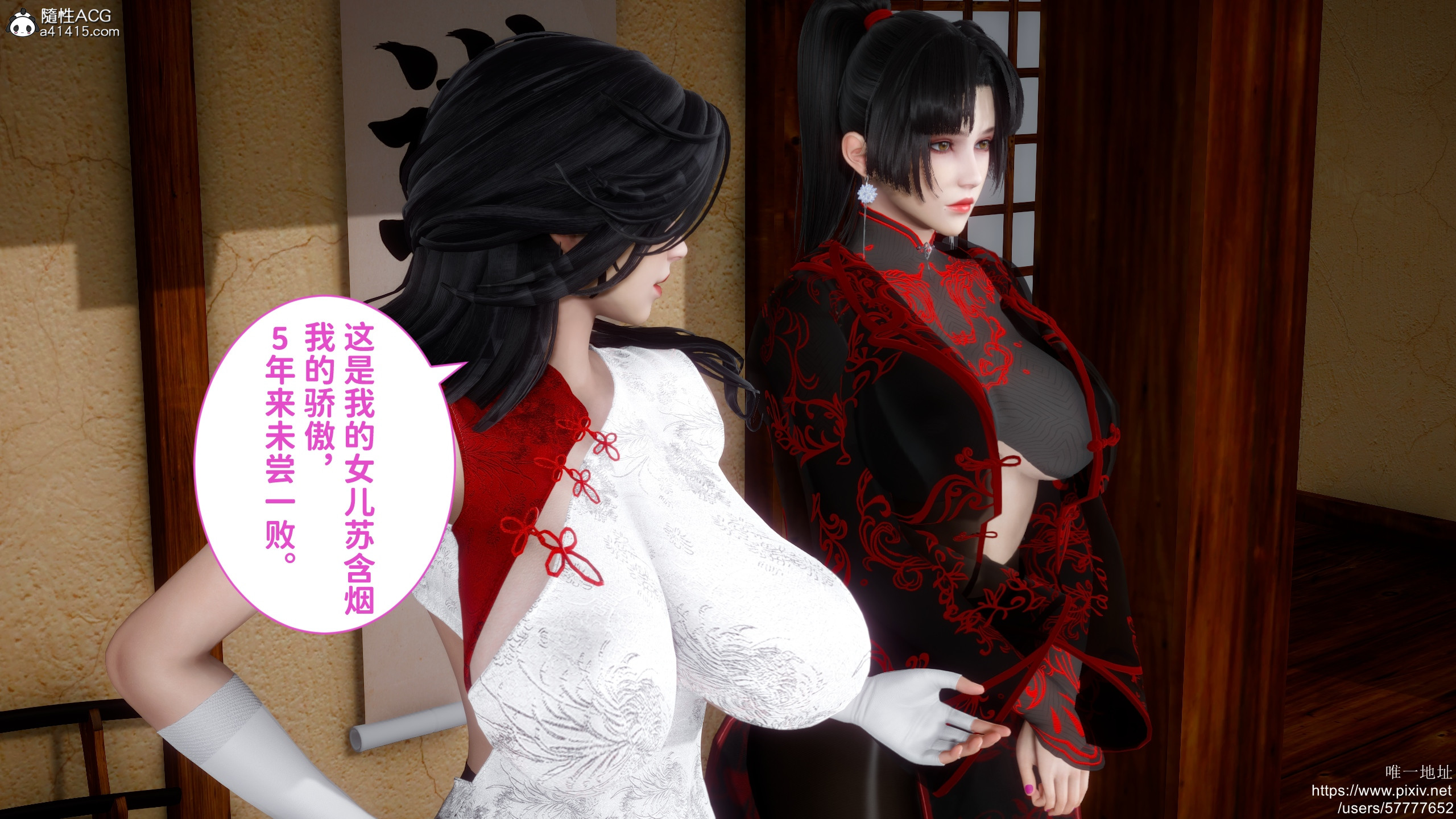 [3D]做奴隶的妻子