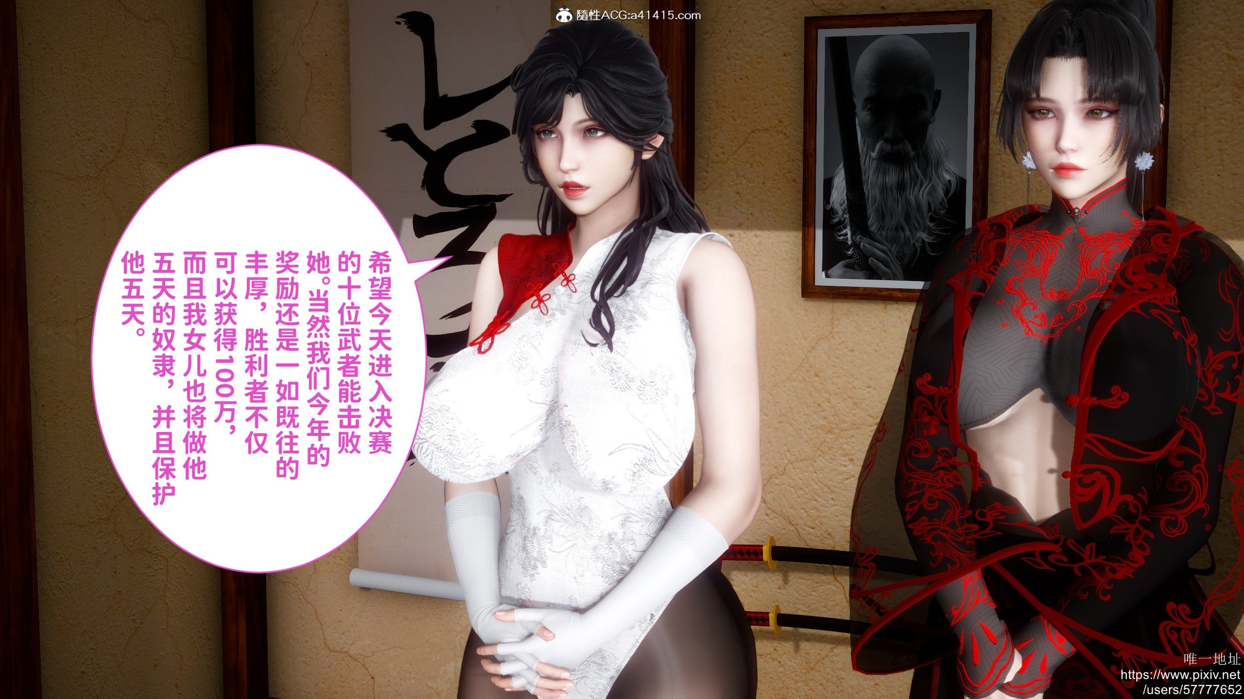 [3D]做奴隶的妻子