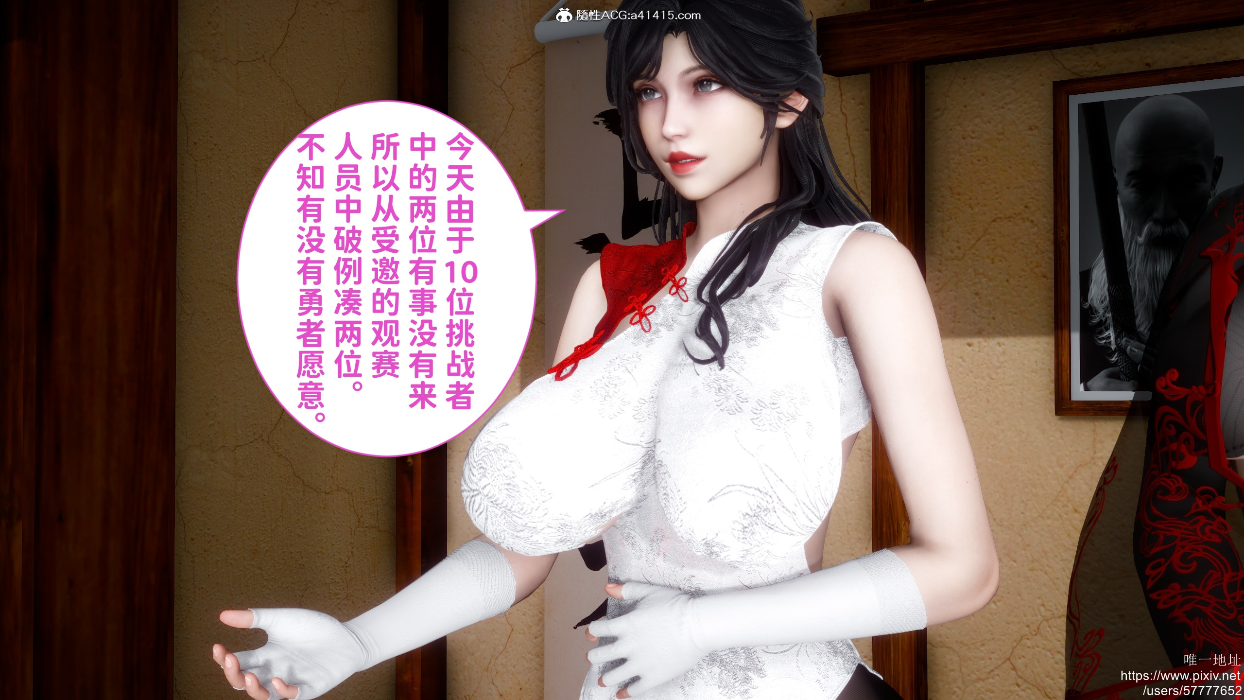[3D]做奴隶的妻子