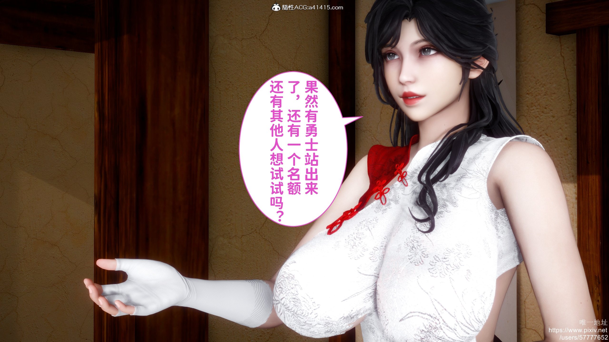 [3D]做奴隶的妻子