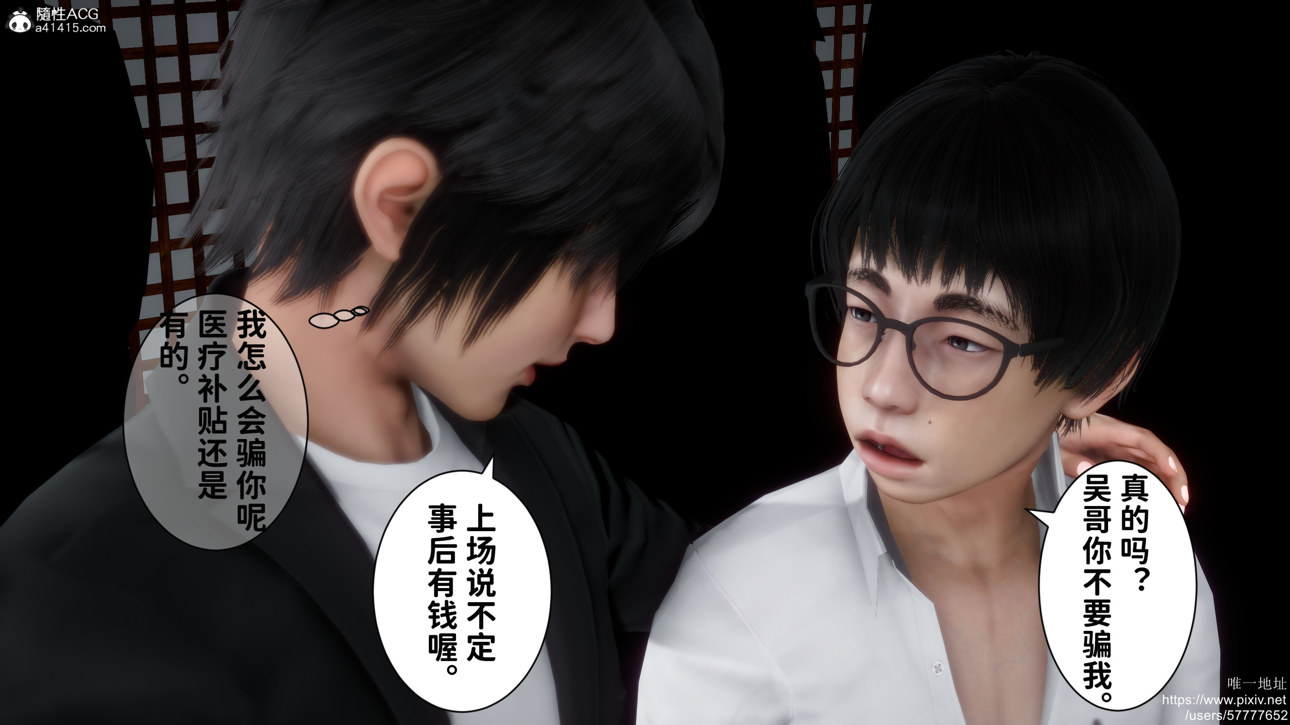 [3D]做奴隶的妻子
