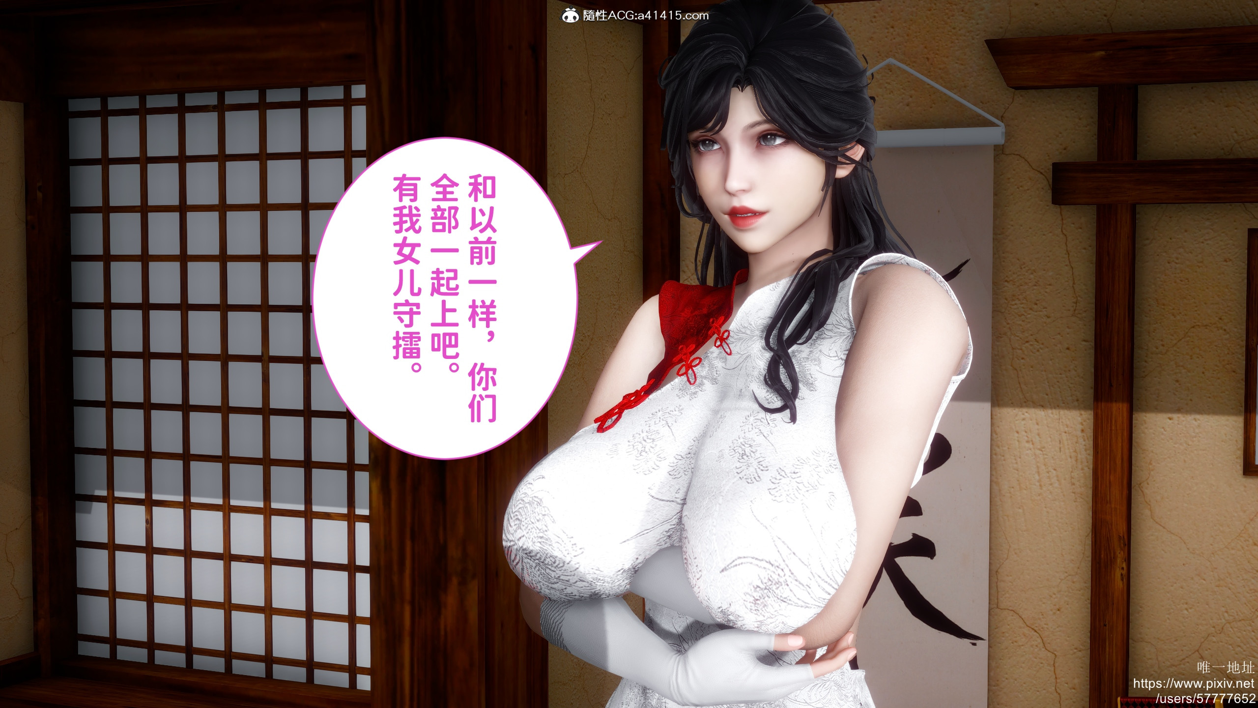 [3D]做奴隶的妻子