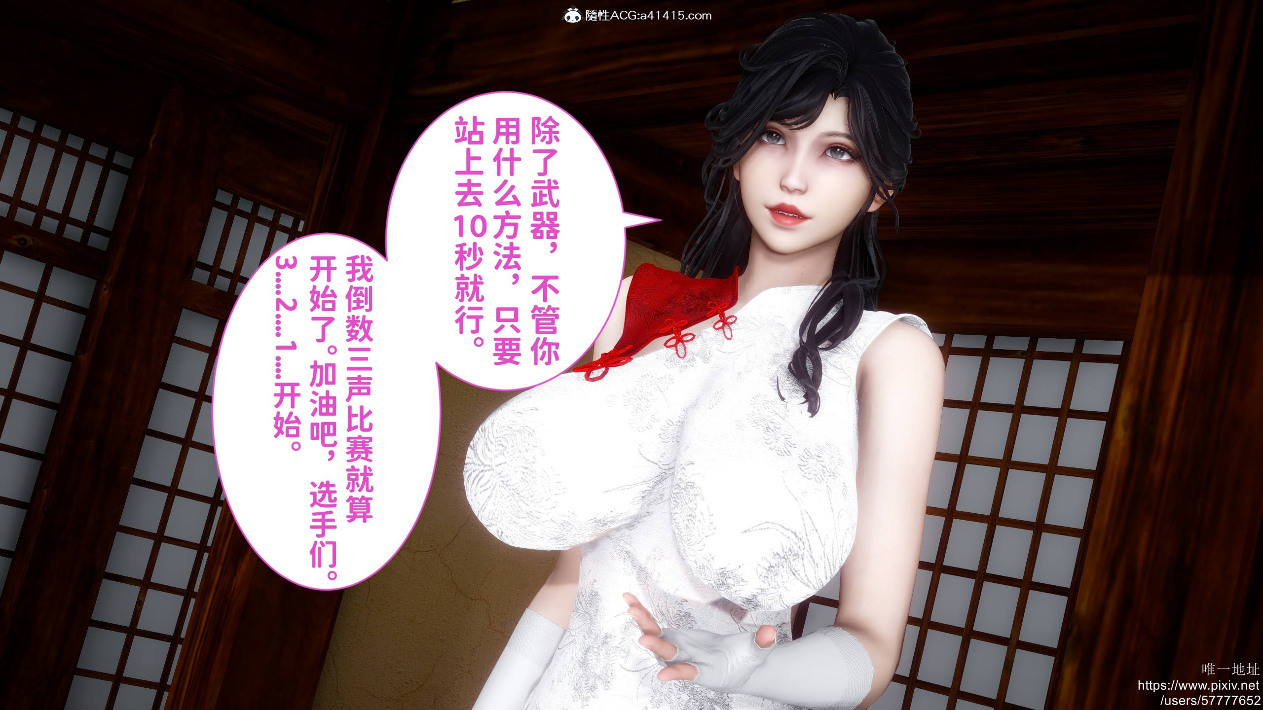 [3D]做奴隶的妻子