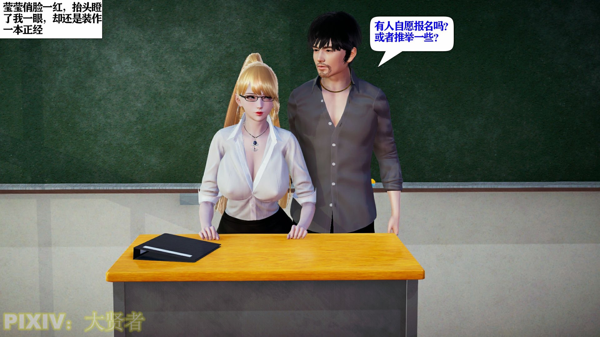 [大贤者]会赚钱的老婆10