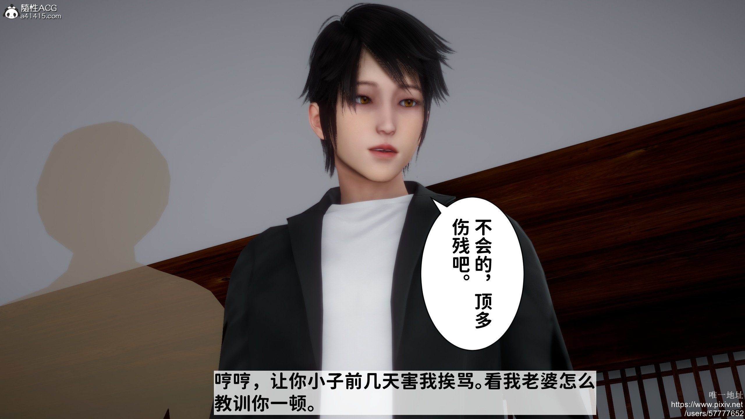 [3D]做奴隶的妻子