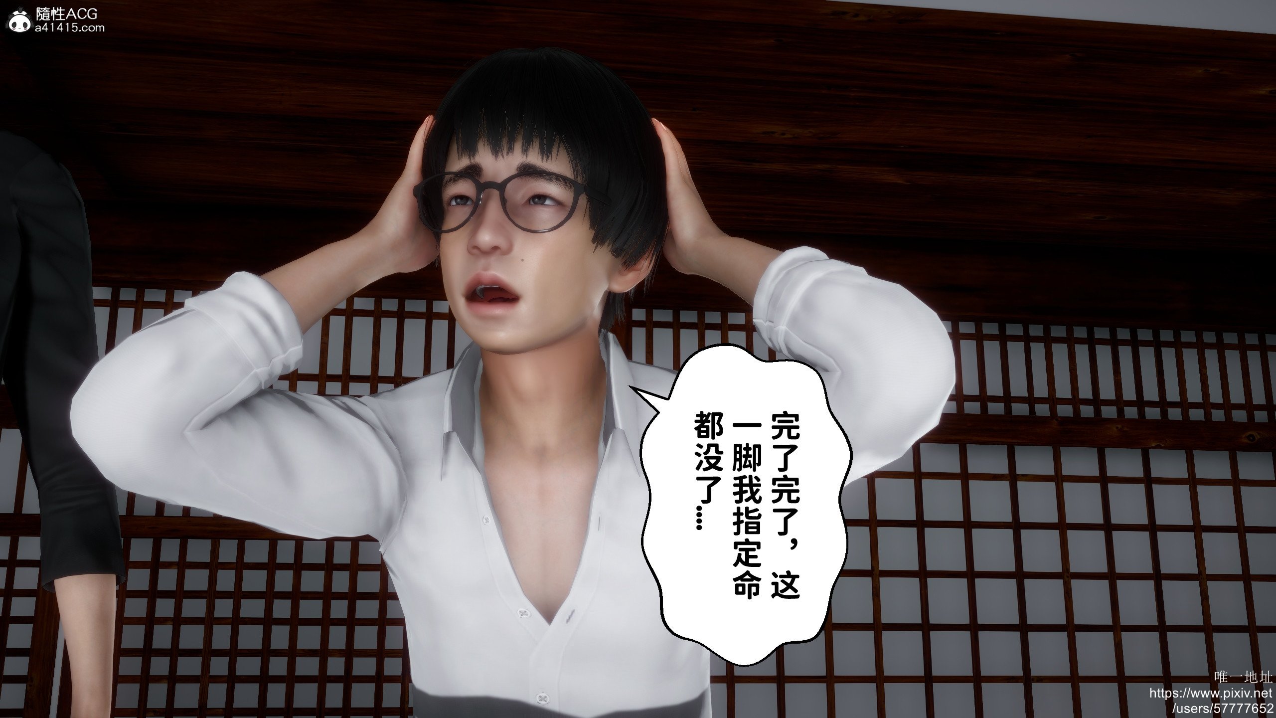 [3D]做奴隶的妻子