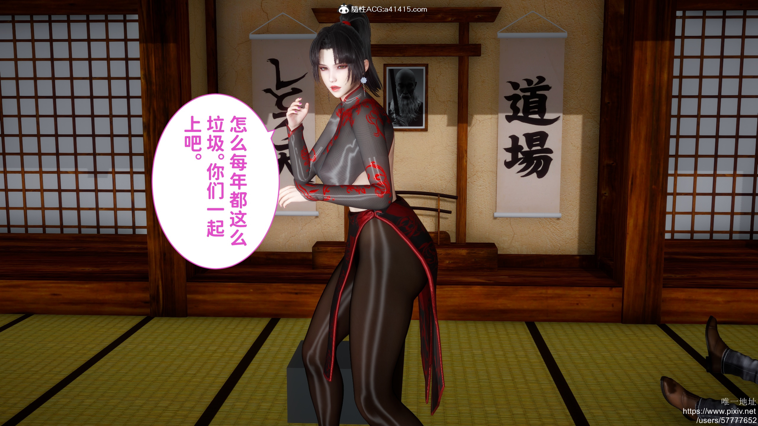 [3D]做奴隶的妻子