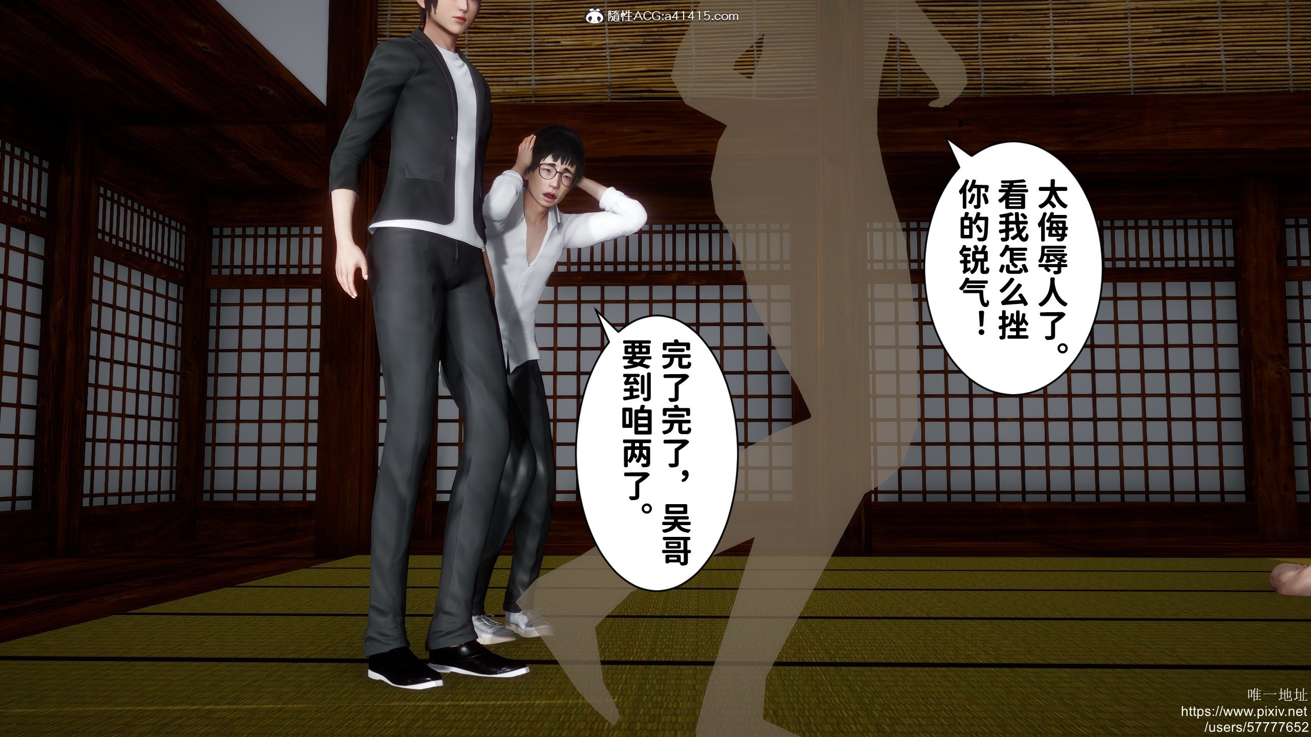 [3D]做奴隶的妻子