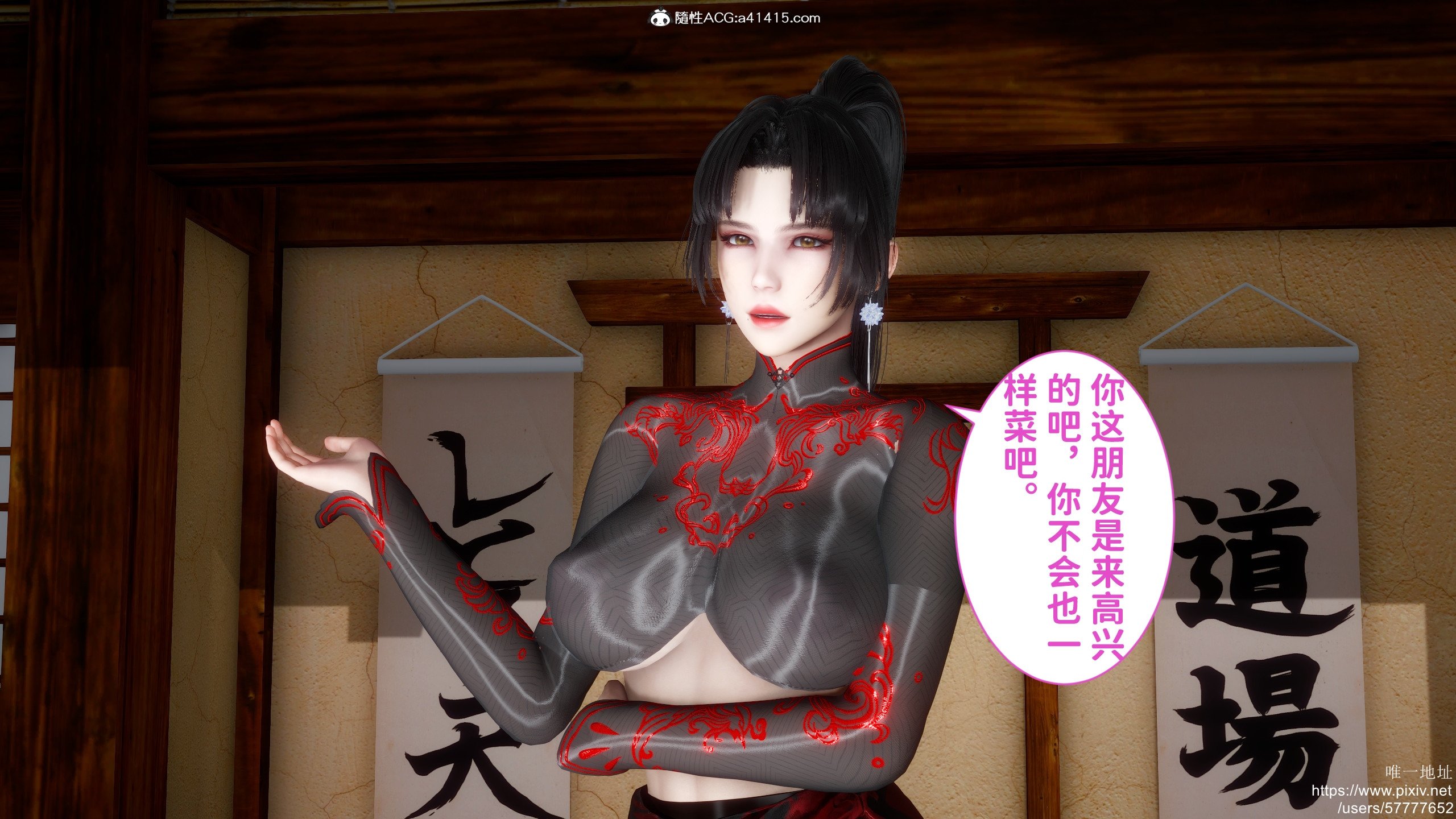 [3D]做奴隶的妻子
