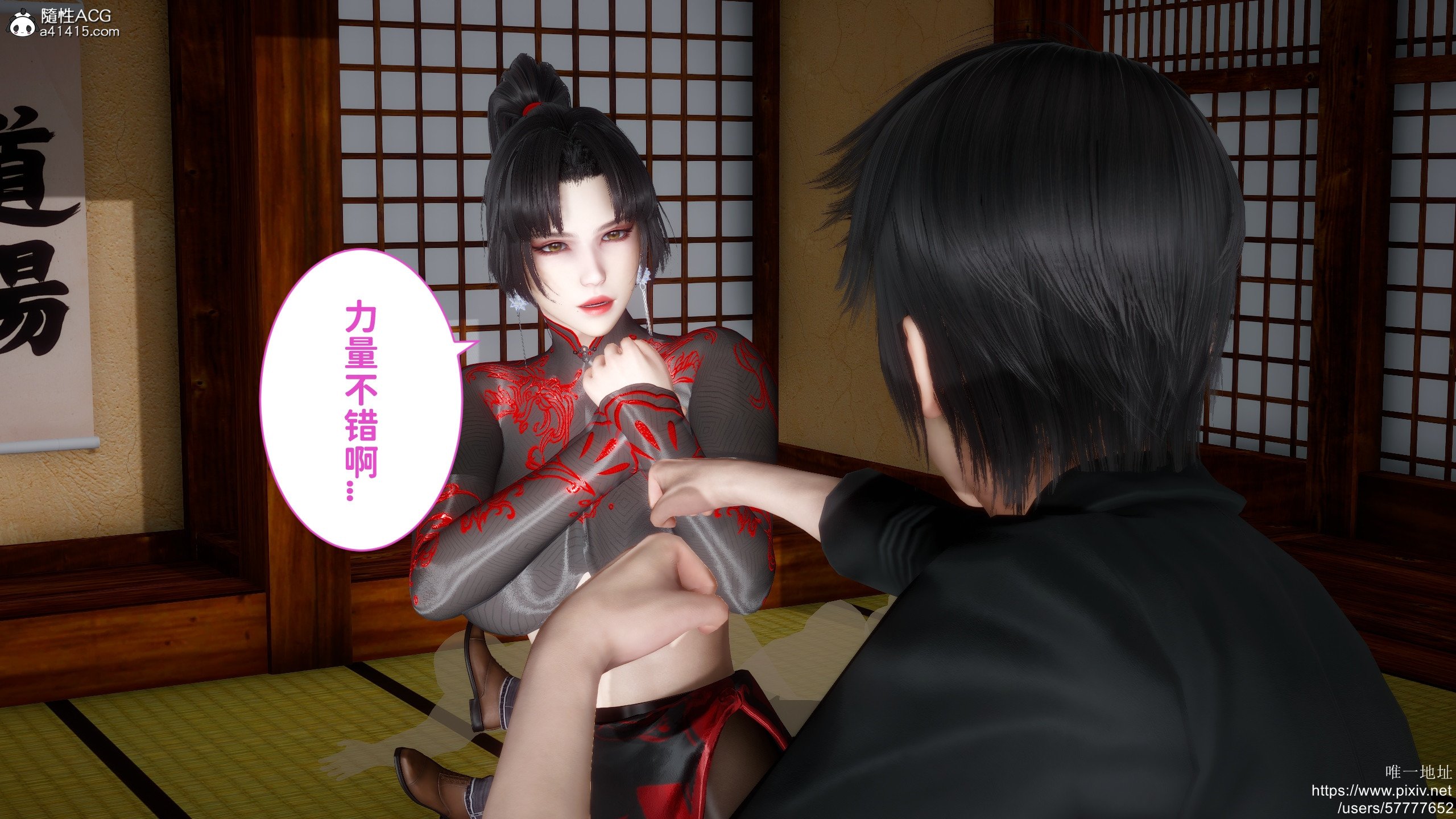 [3D]做奴隶的妻子