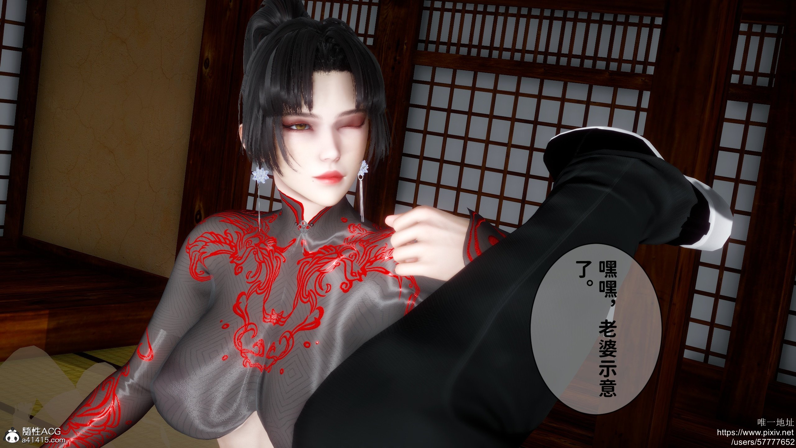 [3D]做奴隶的妻子