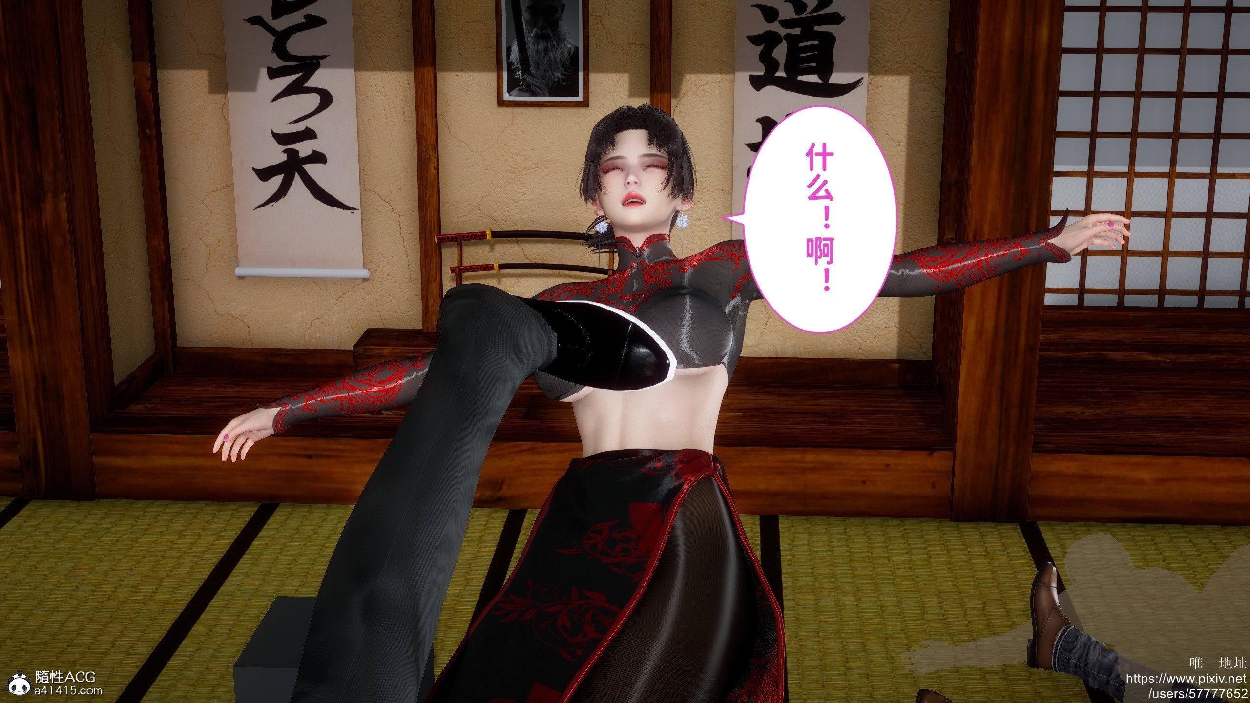 [3D]做奴隶的妻子