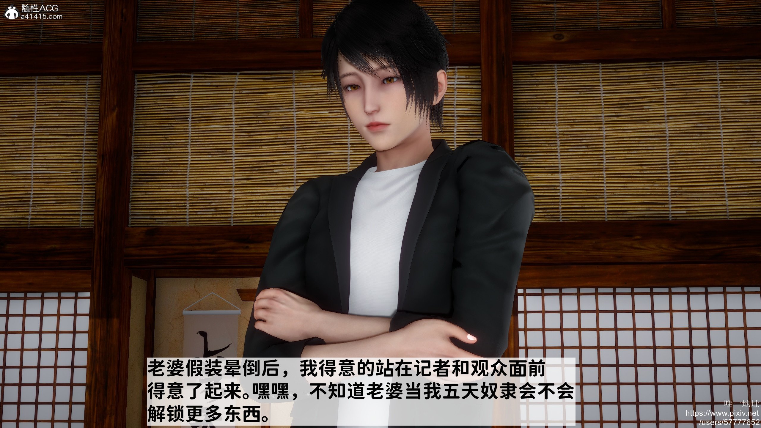 [3D]做奴隶的妻子