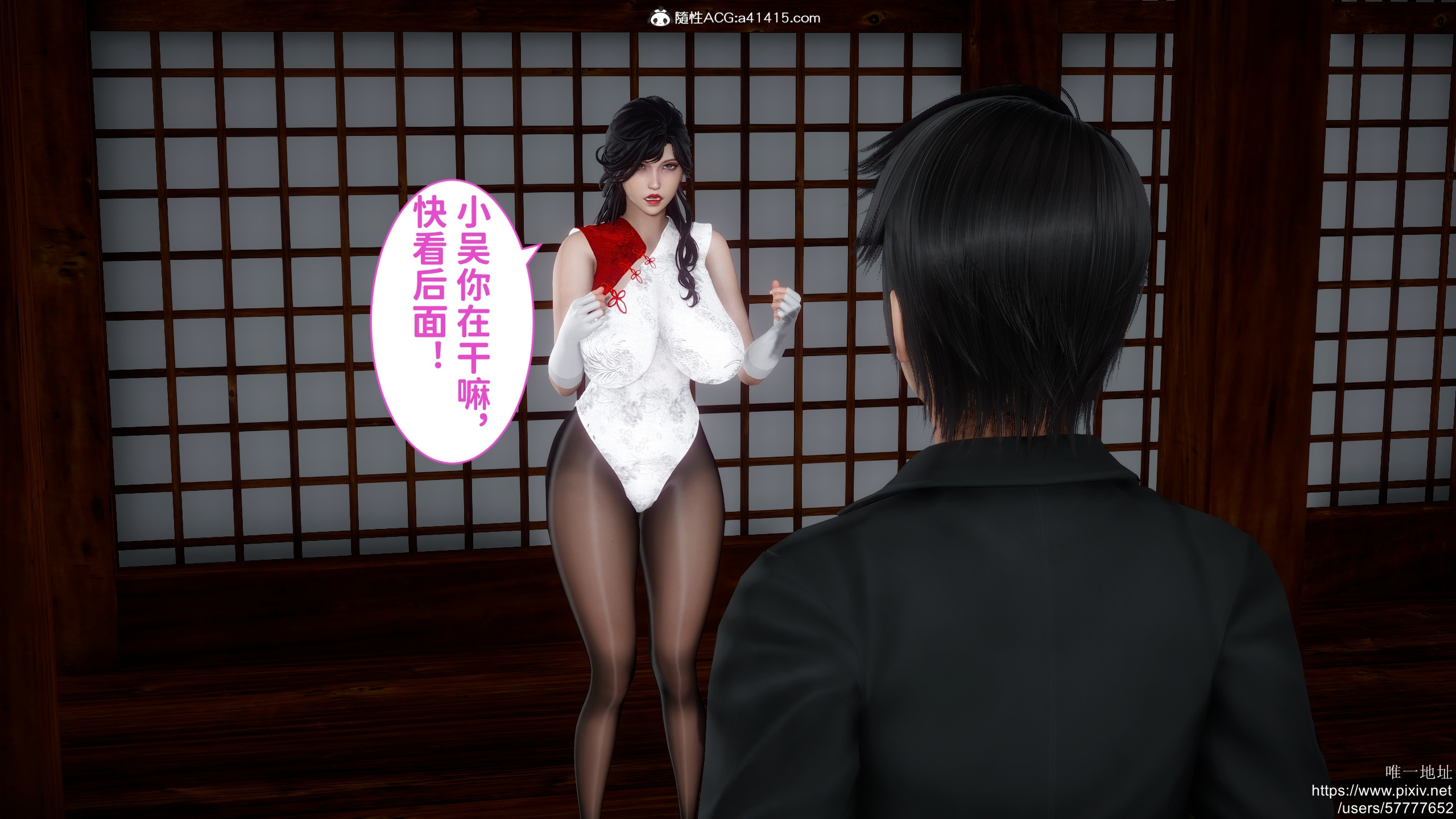 [3D]做奴隶的妻子