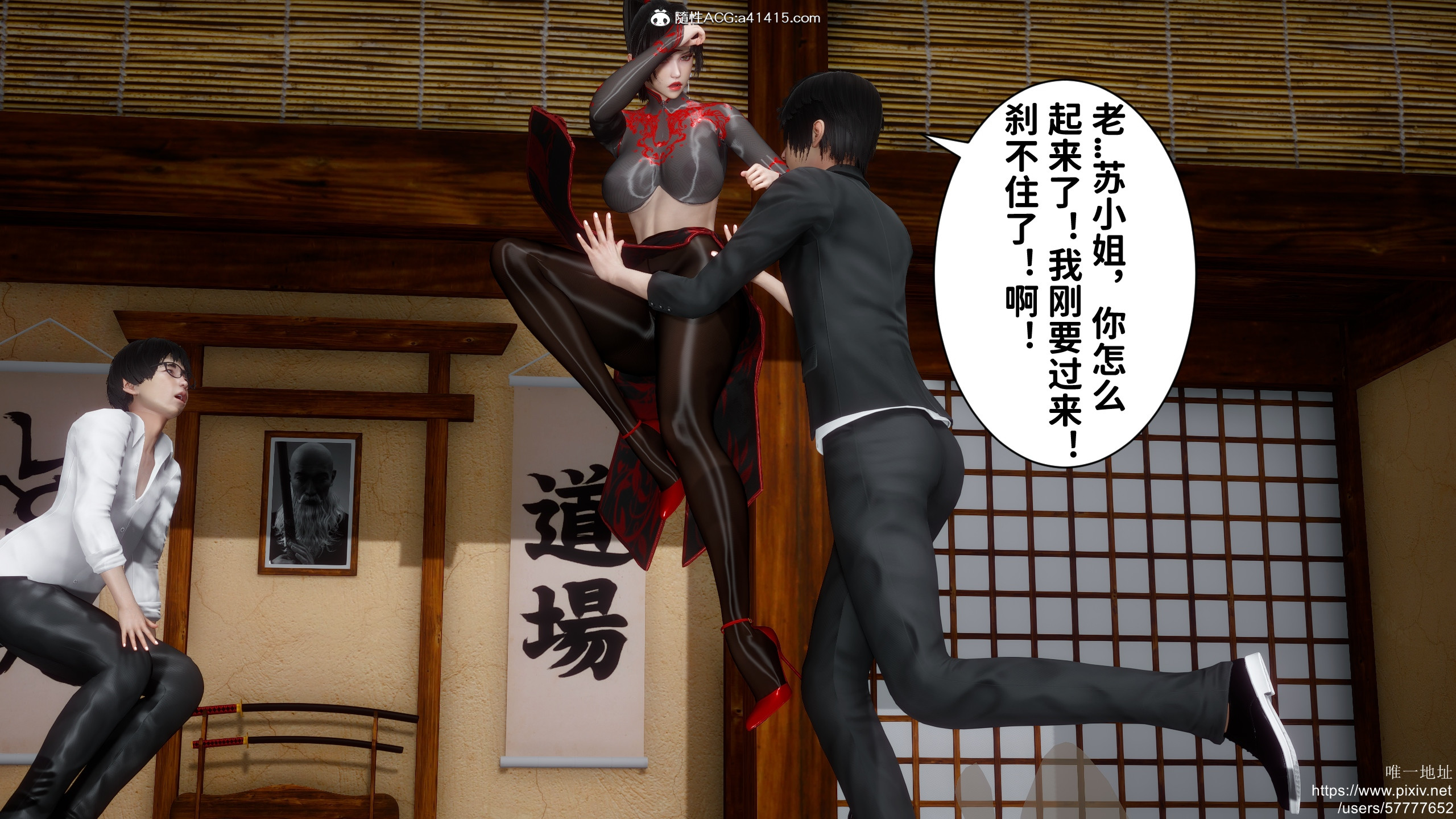 [3D]做奴隶的妻子