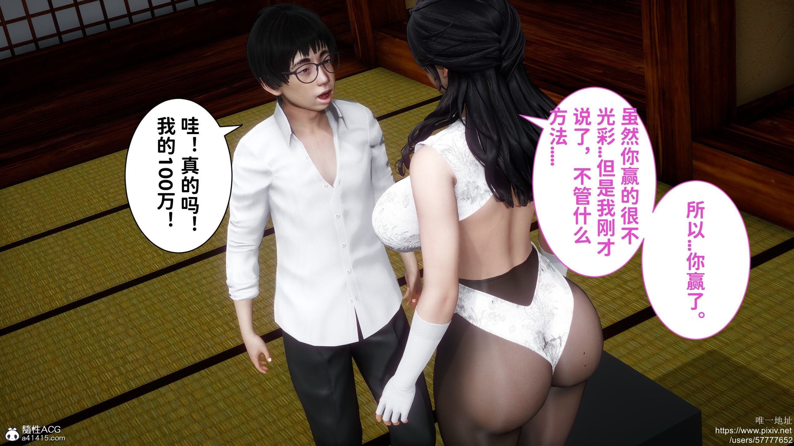 [3D]做奴隶的妻子