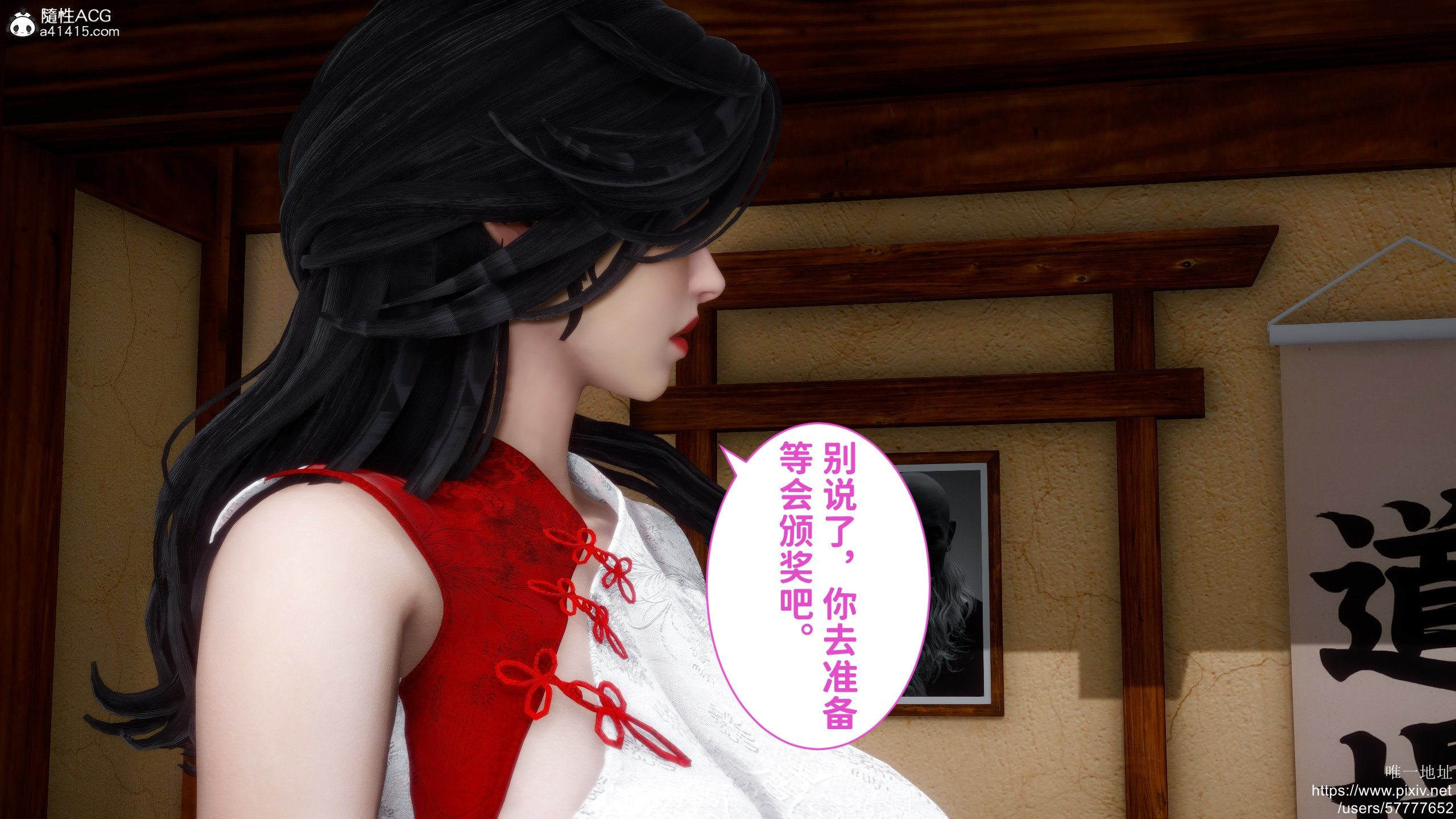 [3D]做奴隶的妻子