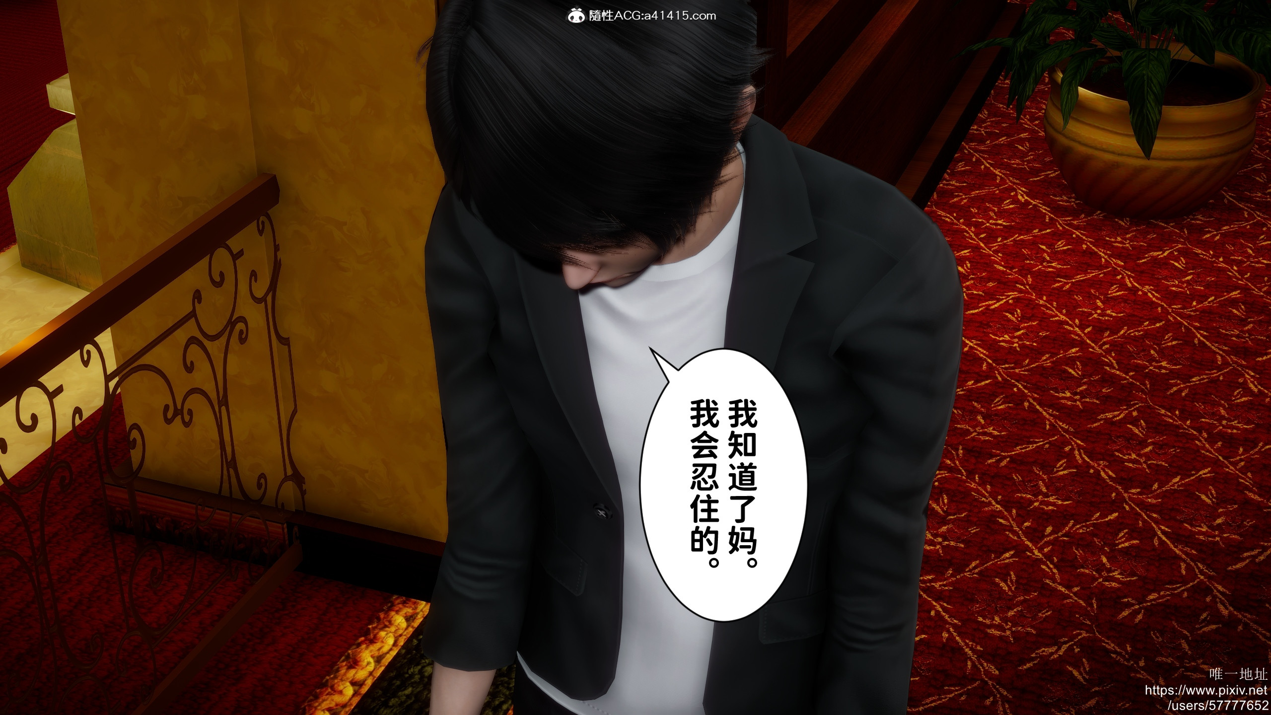 [3D]做奴隶的妻子