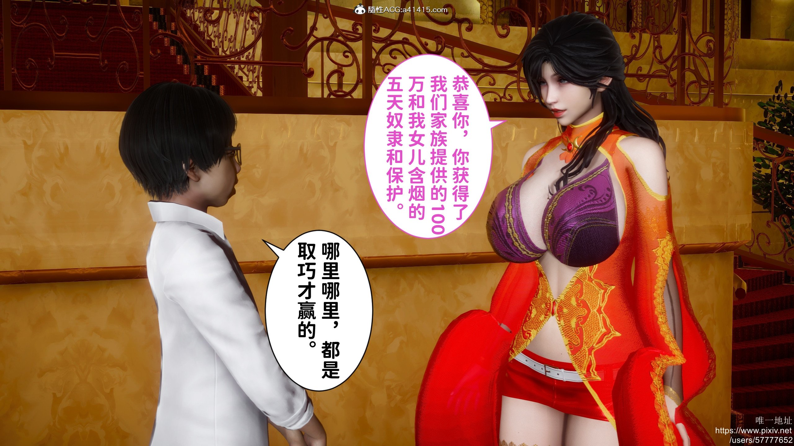 [3D]做奴隶的妻子