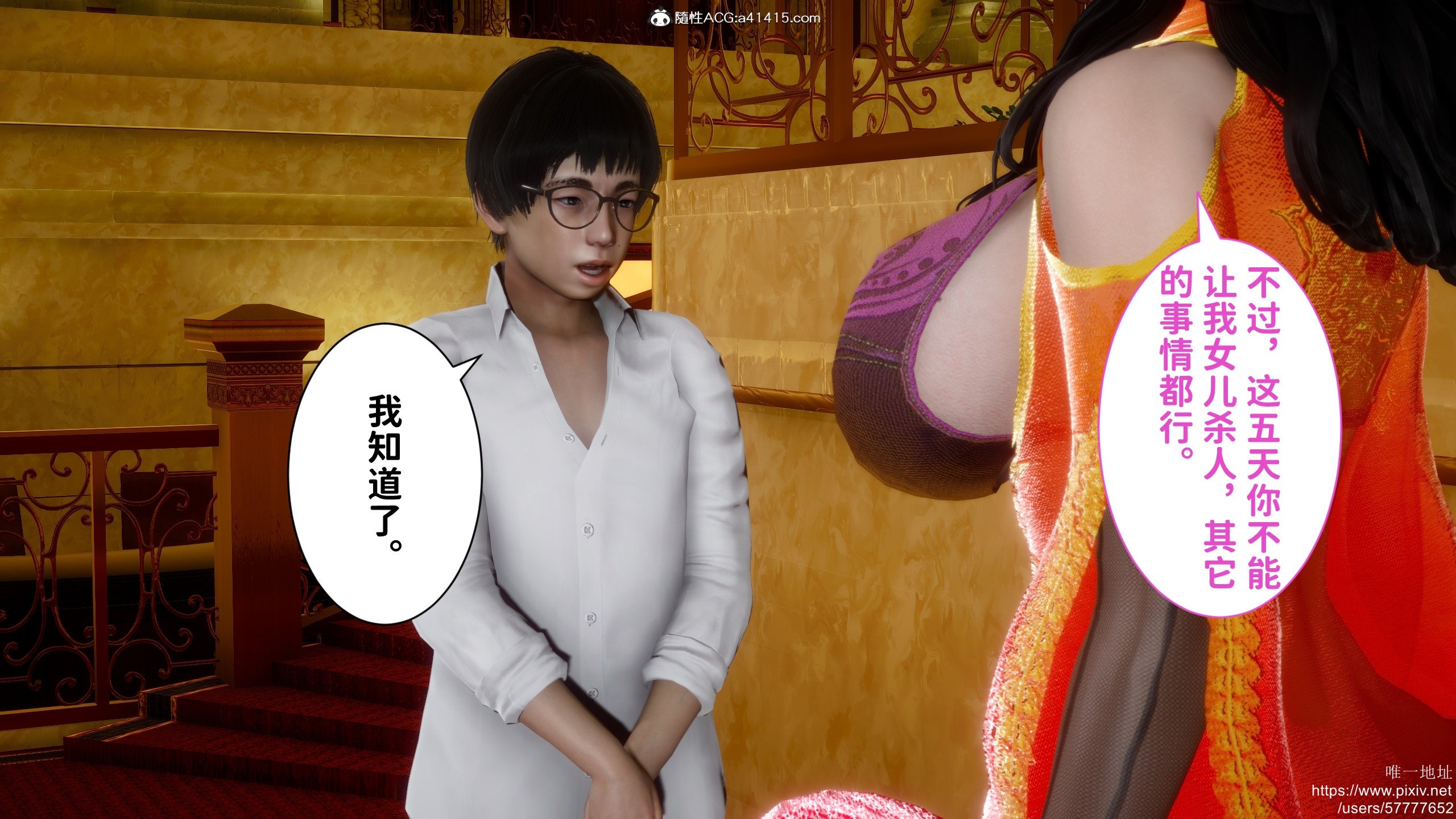 [3D]做奴隶的妻子