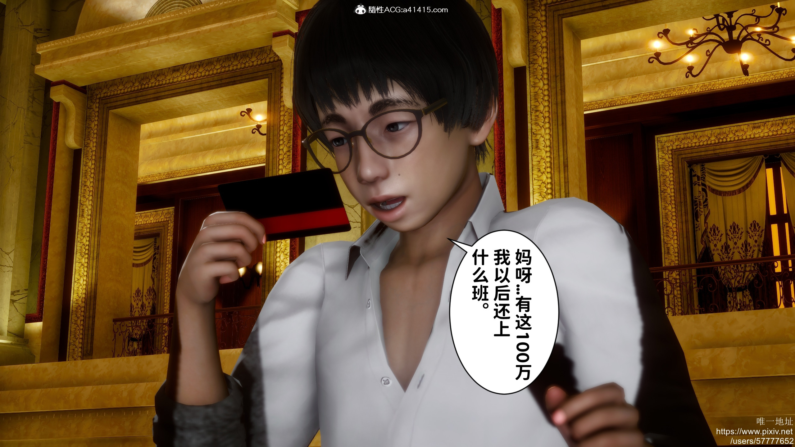 [3D]做奴隶的妻子