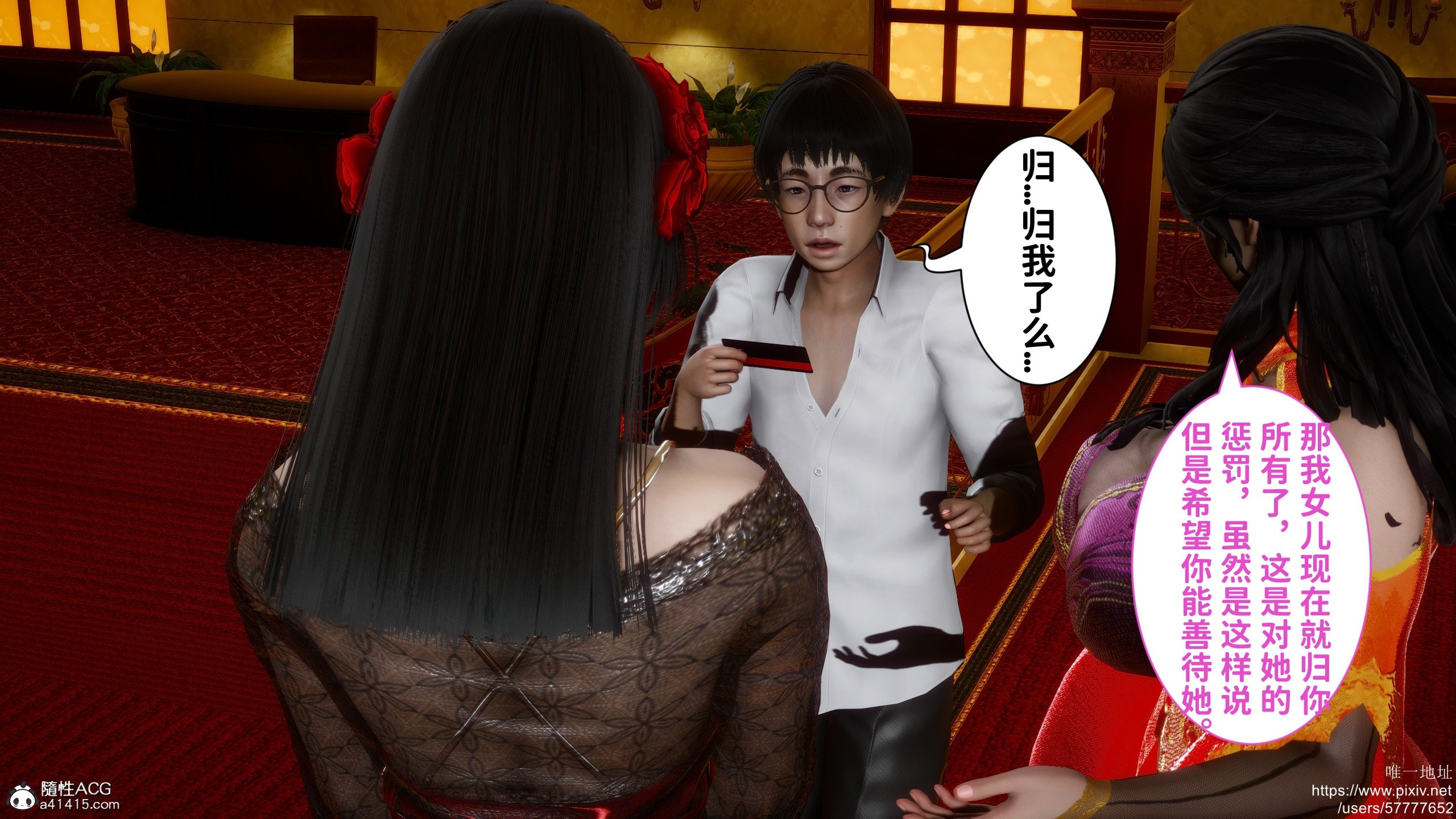 [3D]做奴隶的妻子