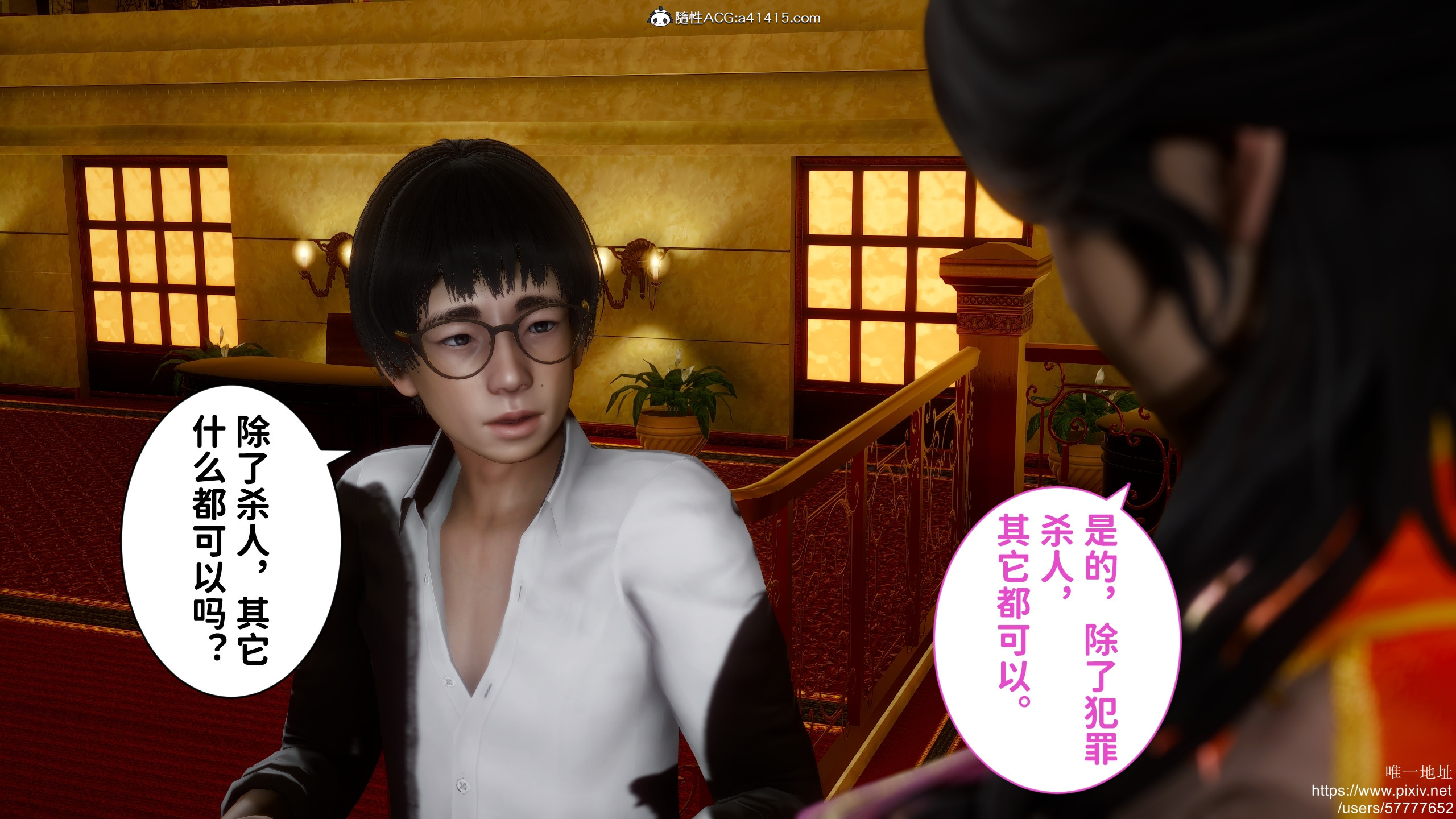 [3D]做奴隶的妻子
