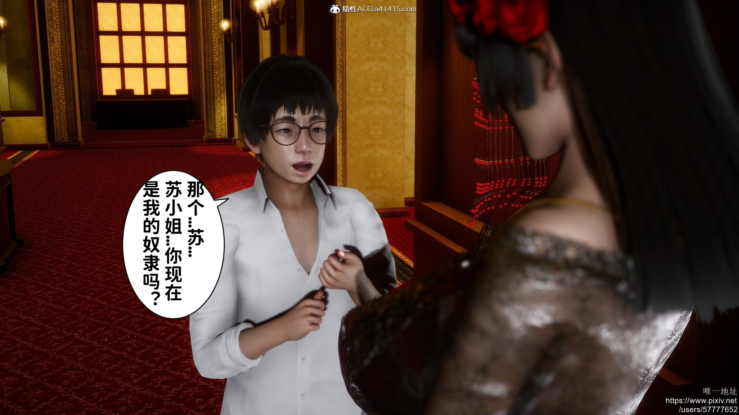 [3D]做奴隶的妻子
