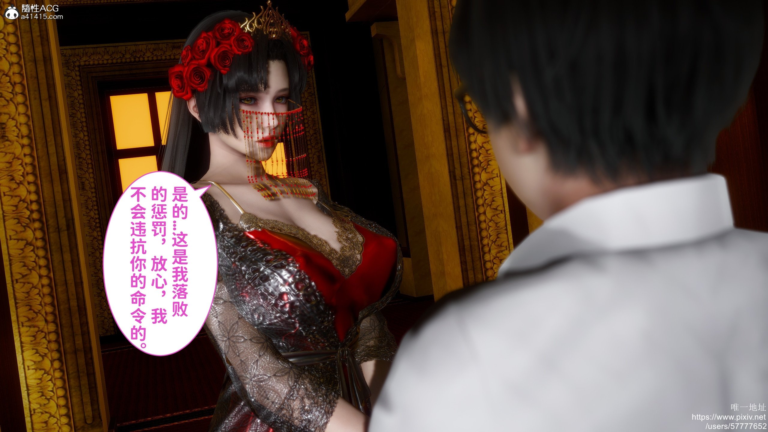 [3D]做奴隶的妻子
