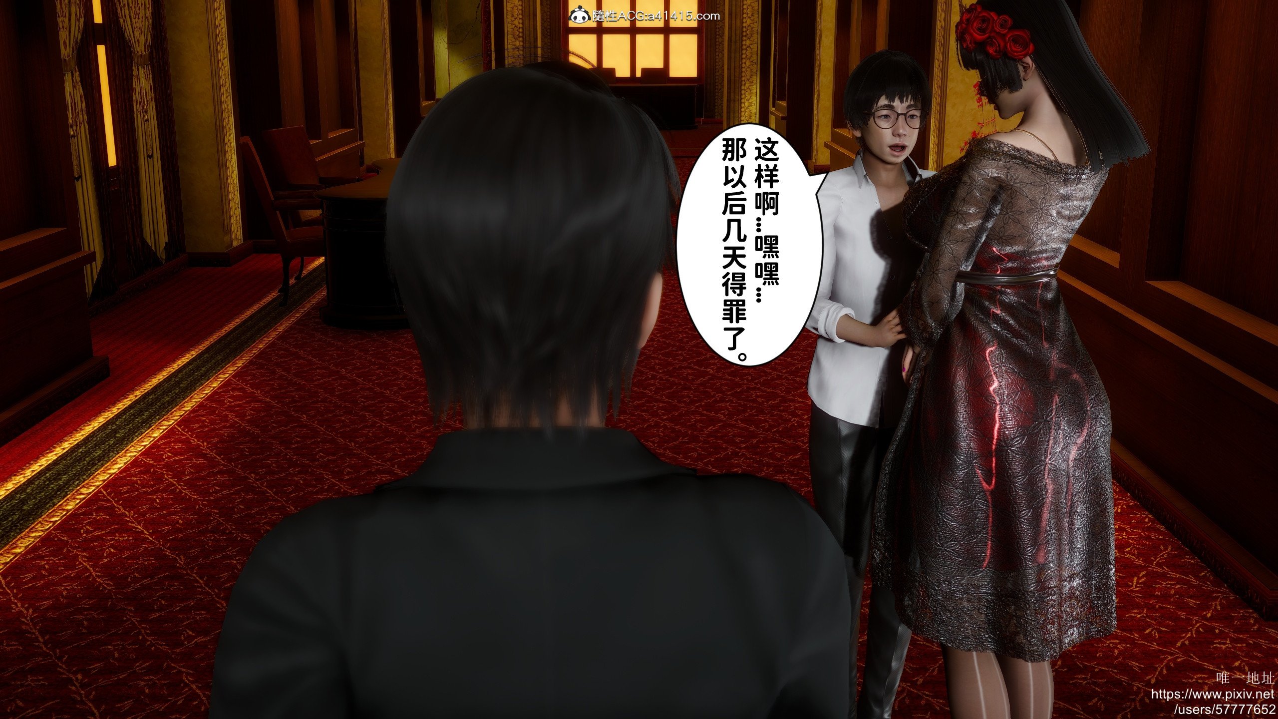 [3D]做奴隶的妻子