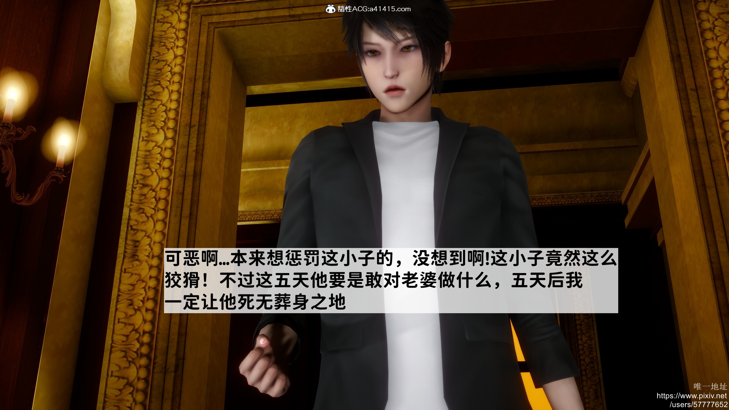 [3D]做奴隶的妻子