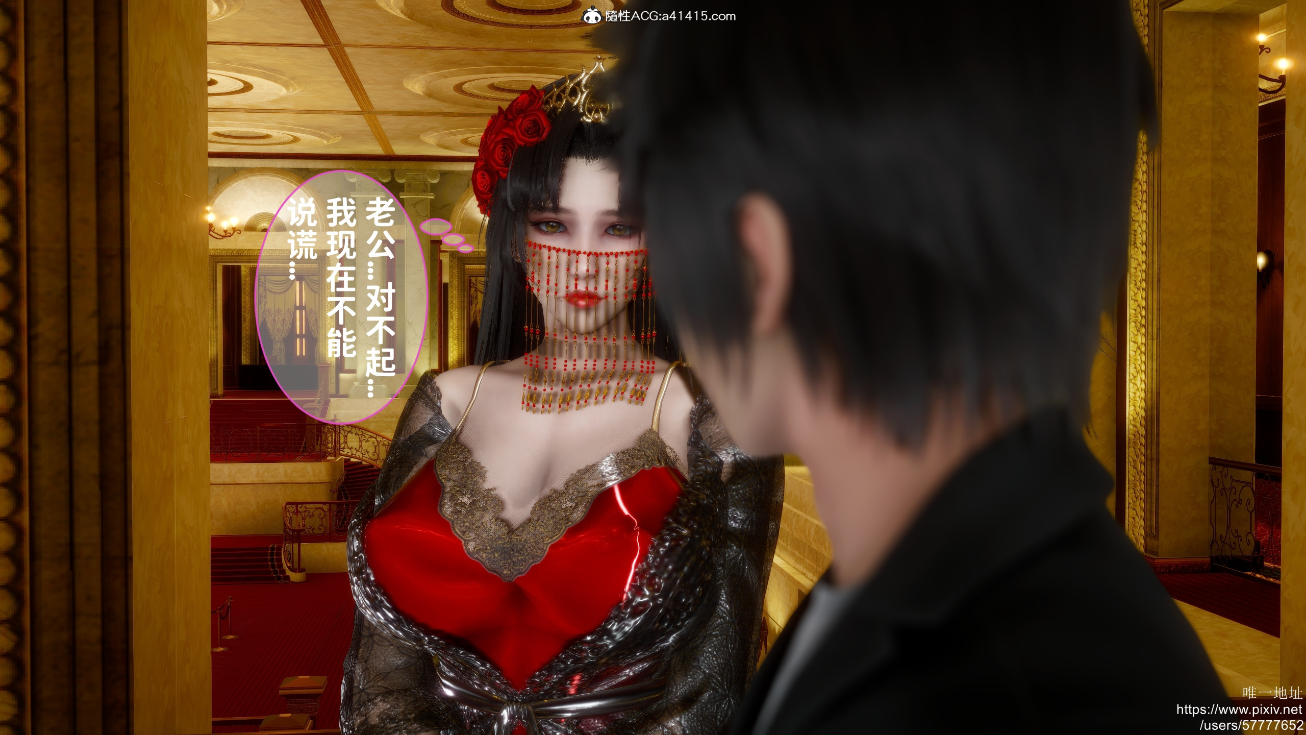 [3D]做奴隶的妻子