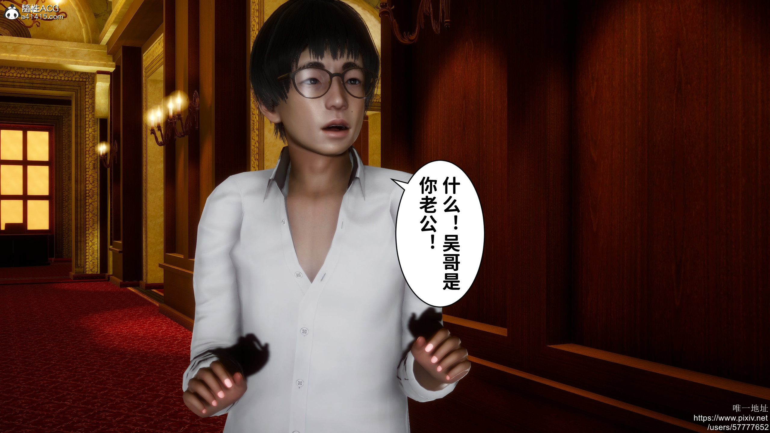 [3D]做奴隶的妻子
