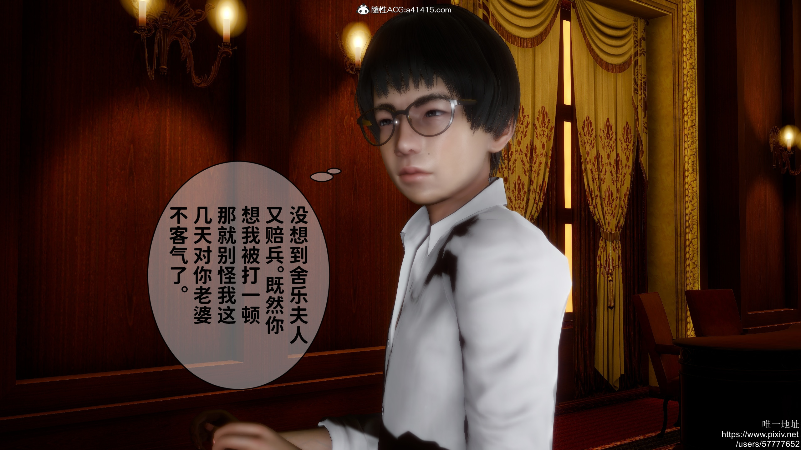 [3D]做奴隶的妻子